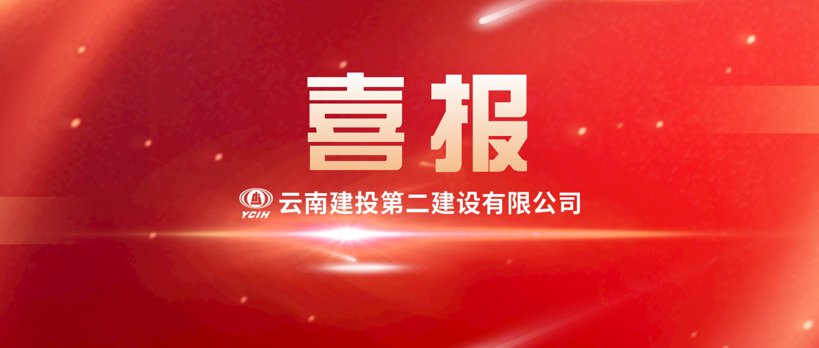  【喜报】3.38亿！公司成功中标普洱茶学院职业教育基础设施EPC建设项目（一期及附属工程）