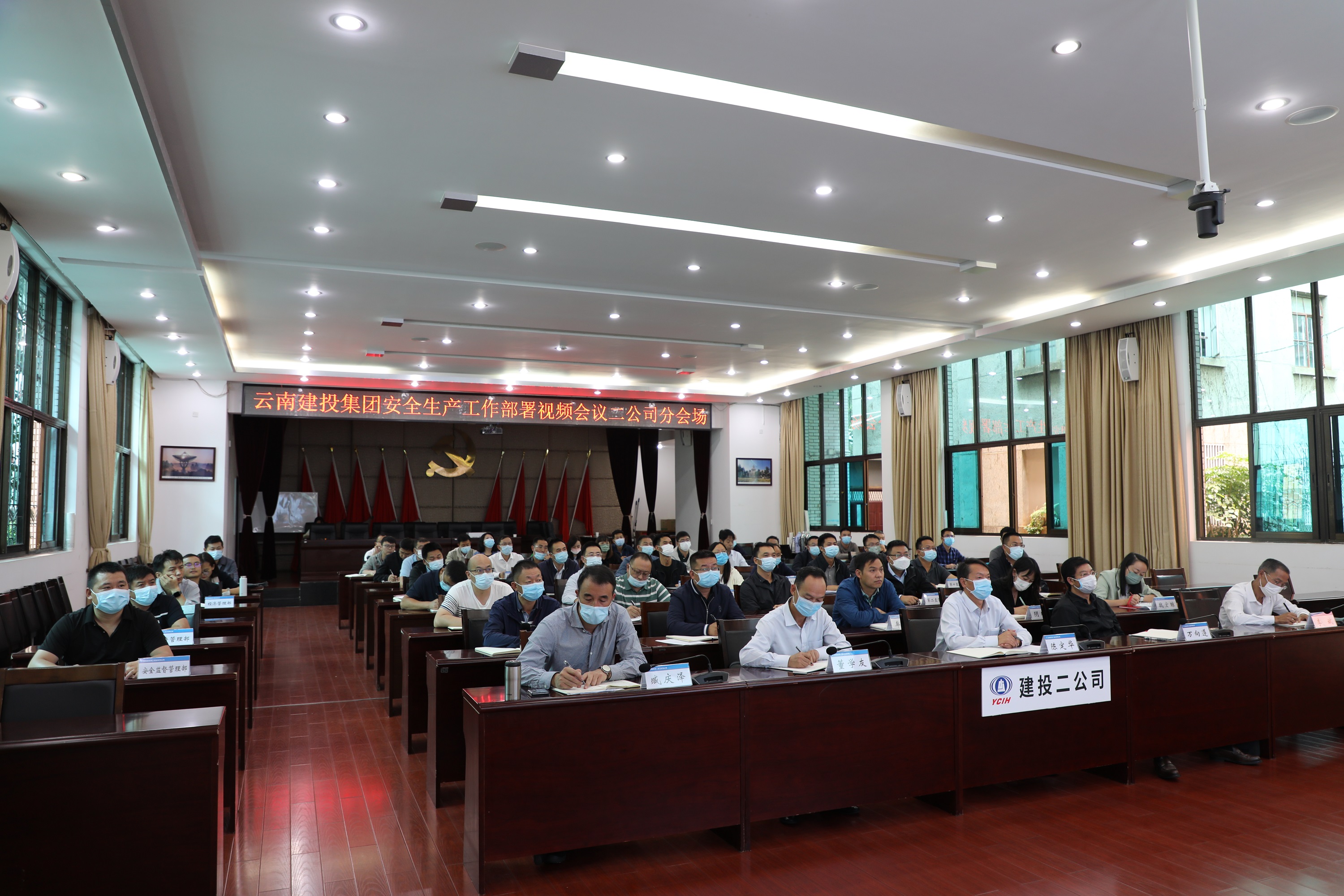 【公司动态】公司召开安全生产工作再安排、再部署会议