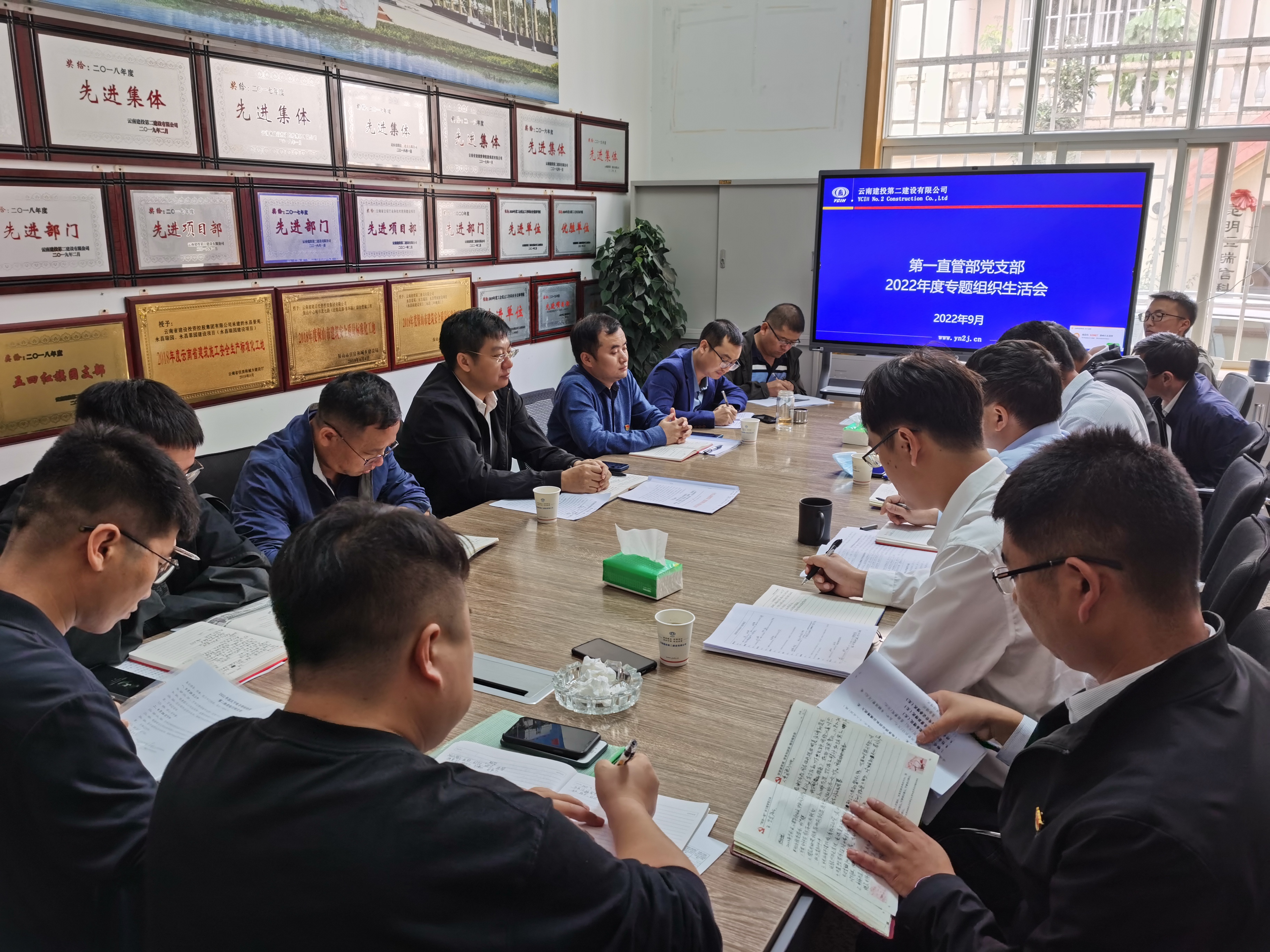 【组织生活会】万向遵到第一直管部党支部督导专题组织生活会并开展“国庆”节假日期间领导带班综合检查