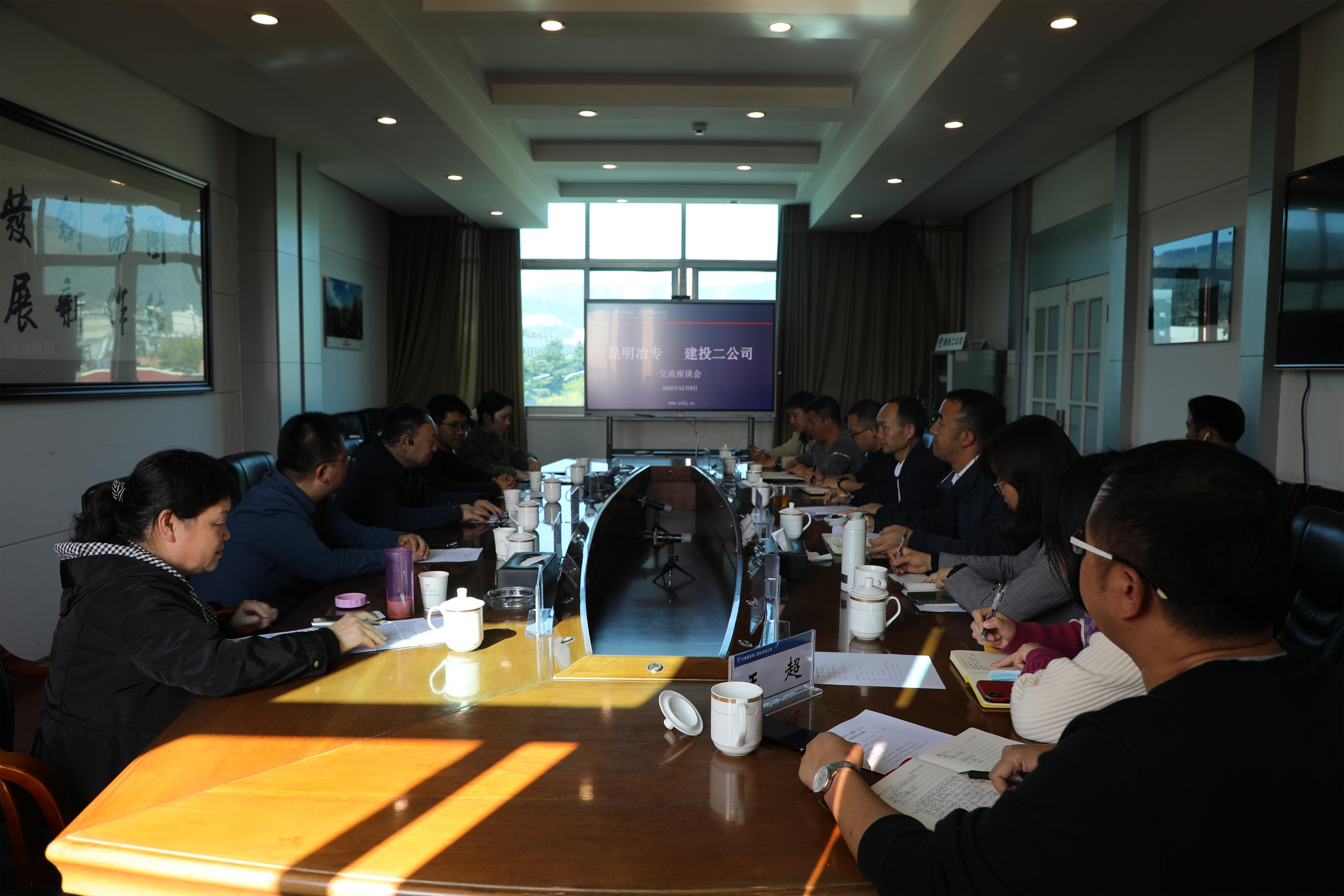 【公司动态】昆明冶金高等专科学校建筑工程学院到公司开展交流座谈