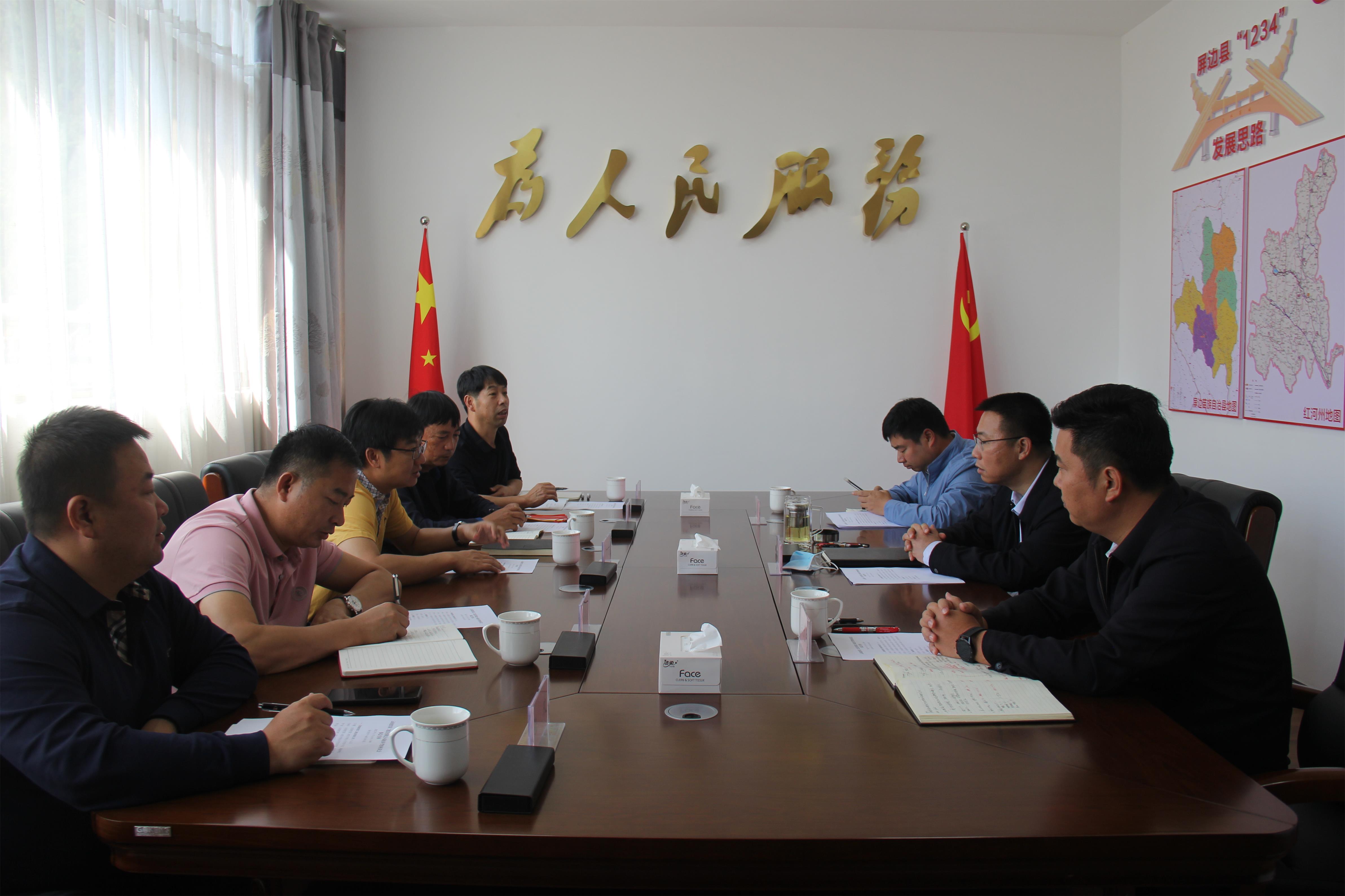  【公司动态】万向遵一行到屏边县政府开展交流座谈