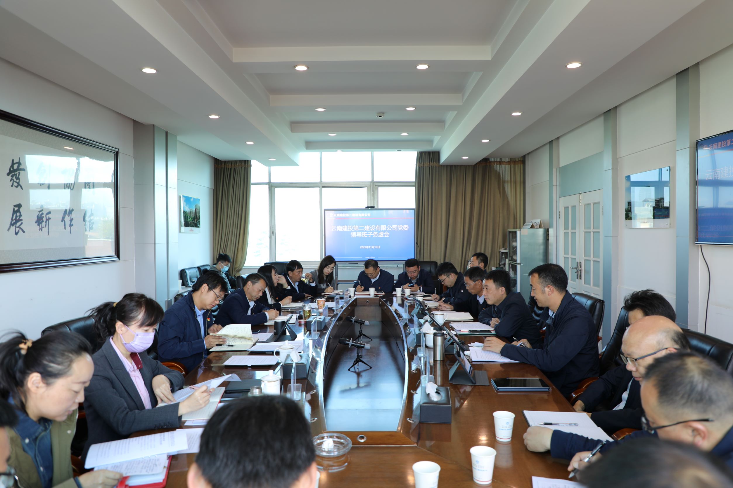 【公司要闻】公司党委召开2022年第3次领导班子务虚会