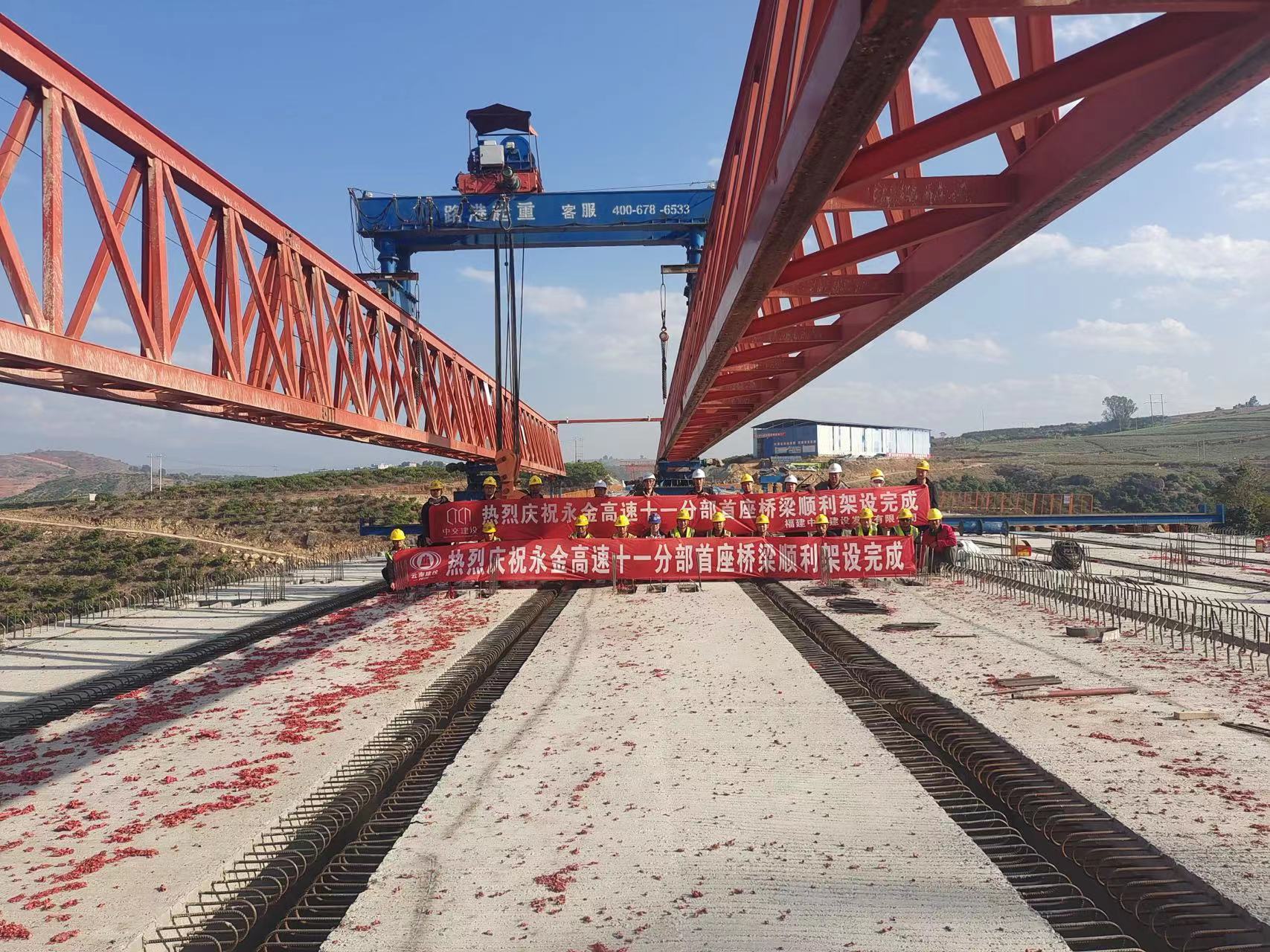【决战四季度】永金高速新平（戛洒）至元江（红光）段十一分部首座桥梁顺利架设完成