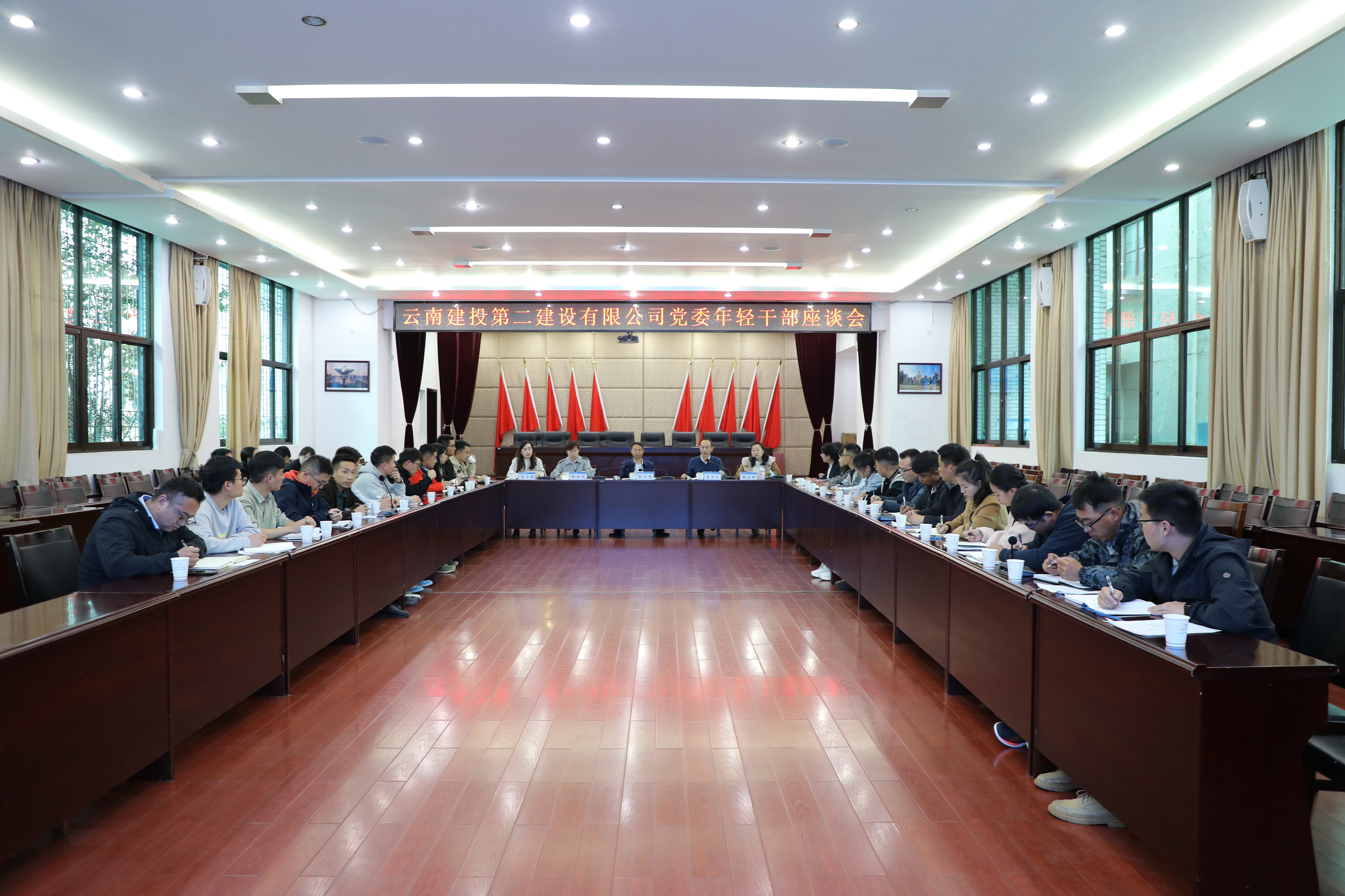 【公司要闻】奋斗点亮青春 实干担当重任——公司党委召开年轻干部座谈会