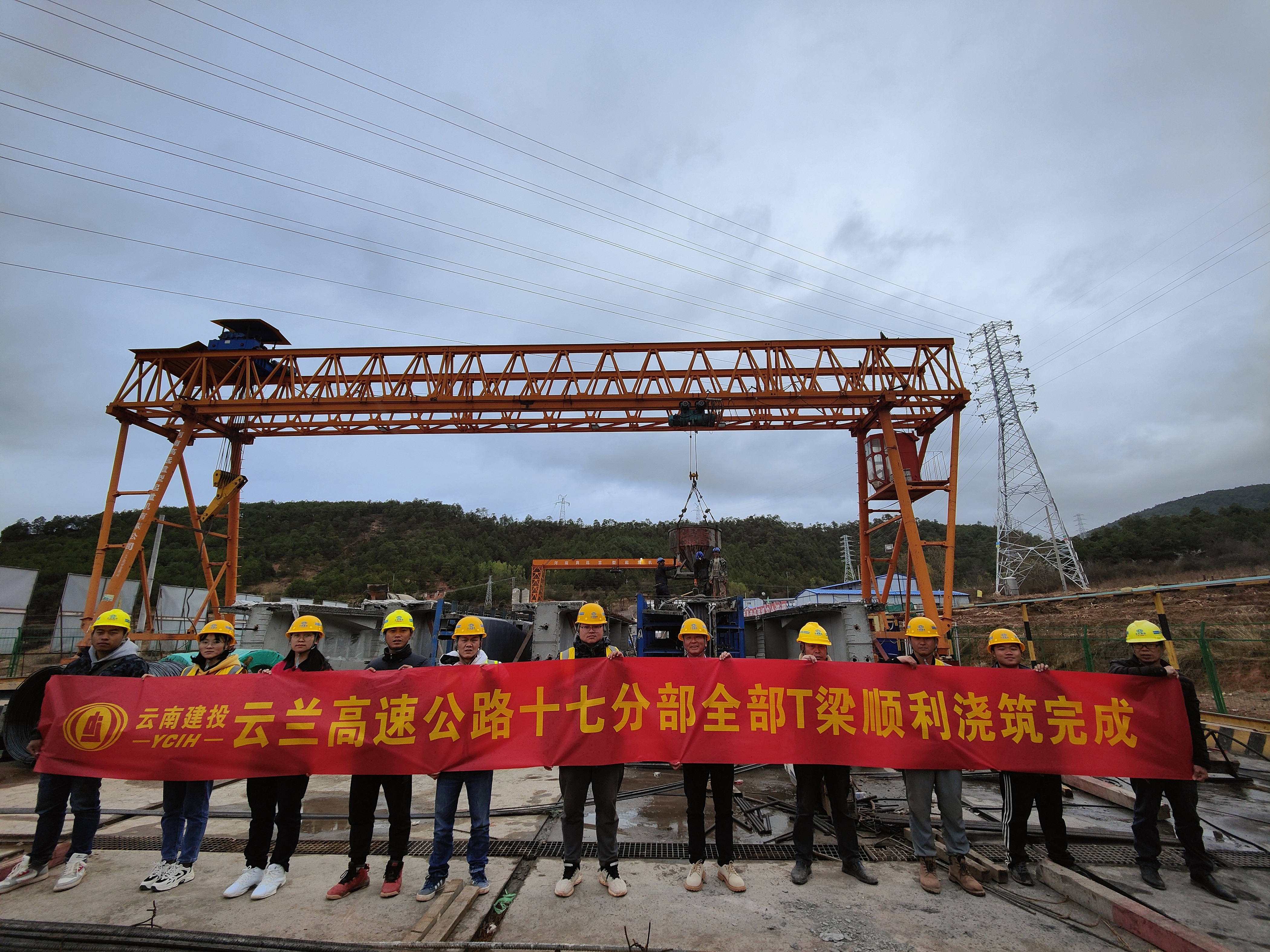【项目动态】云兰高速十七分部全部T梁浇筑完成