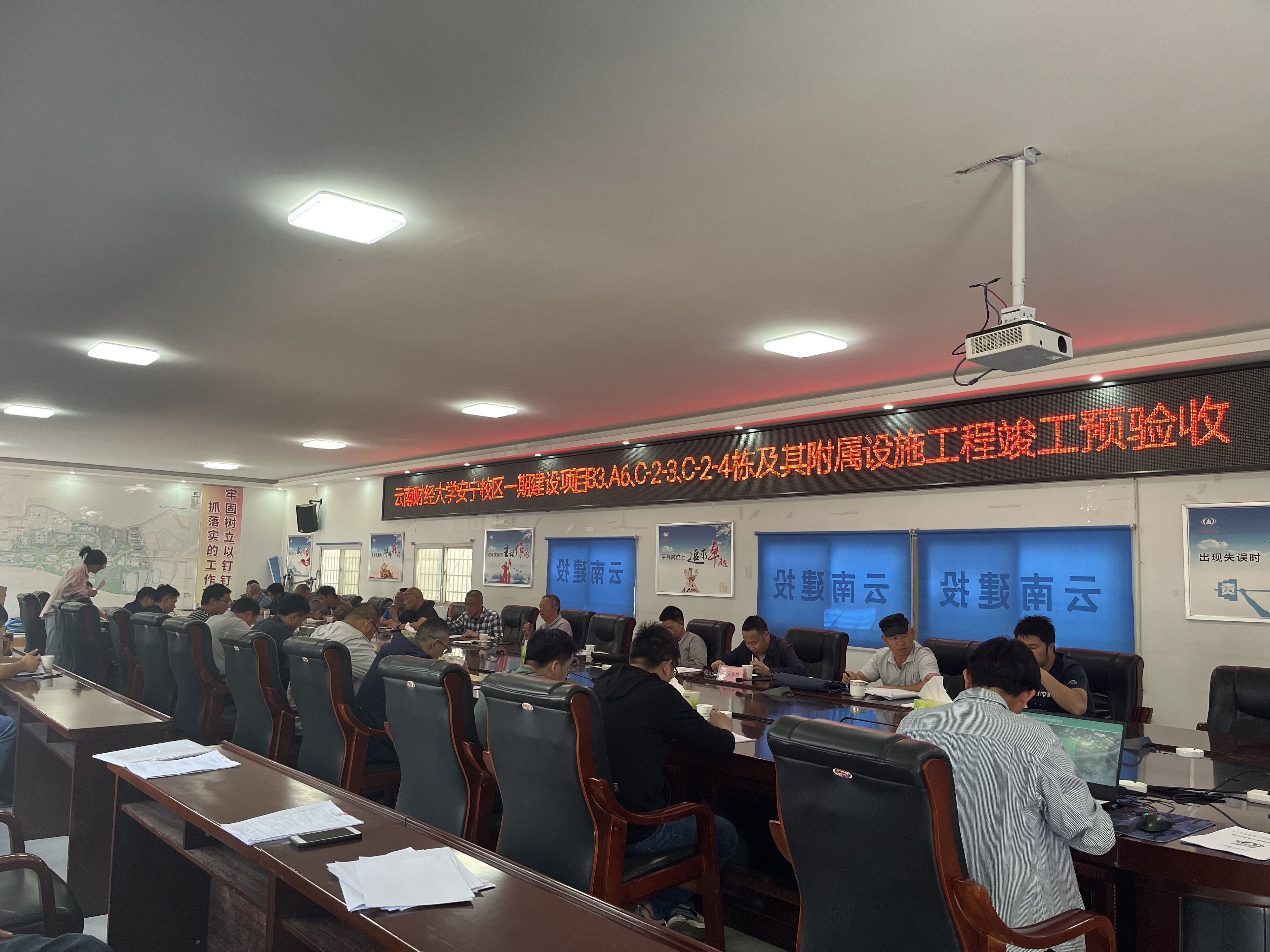 【项目动态】云南财经大学安宁校区新四栋项目顺利通过竣工预验收