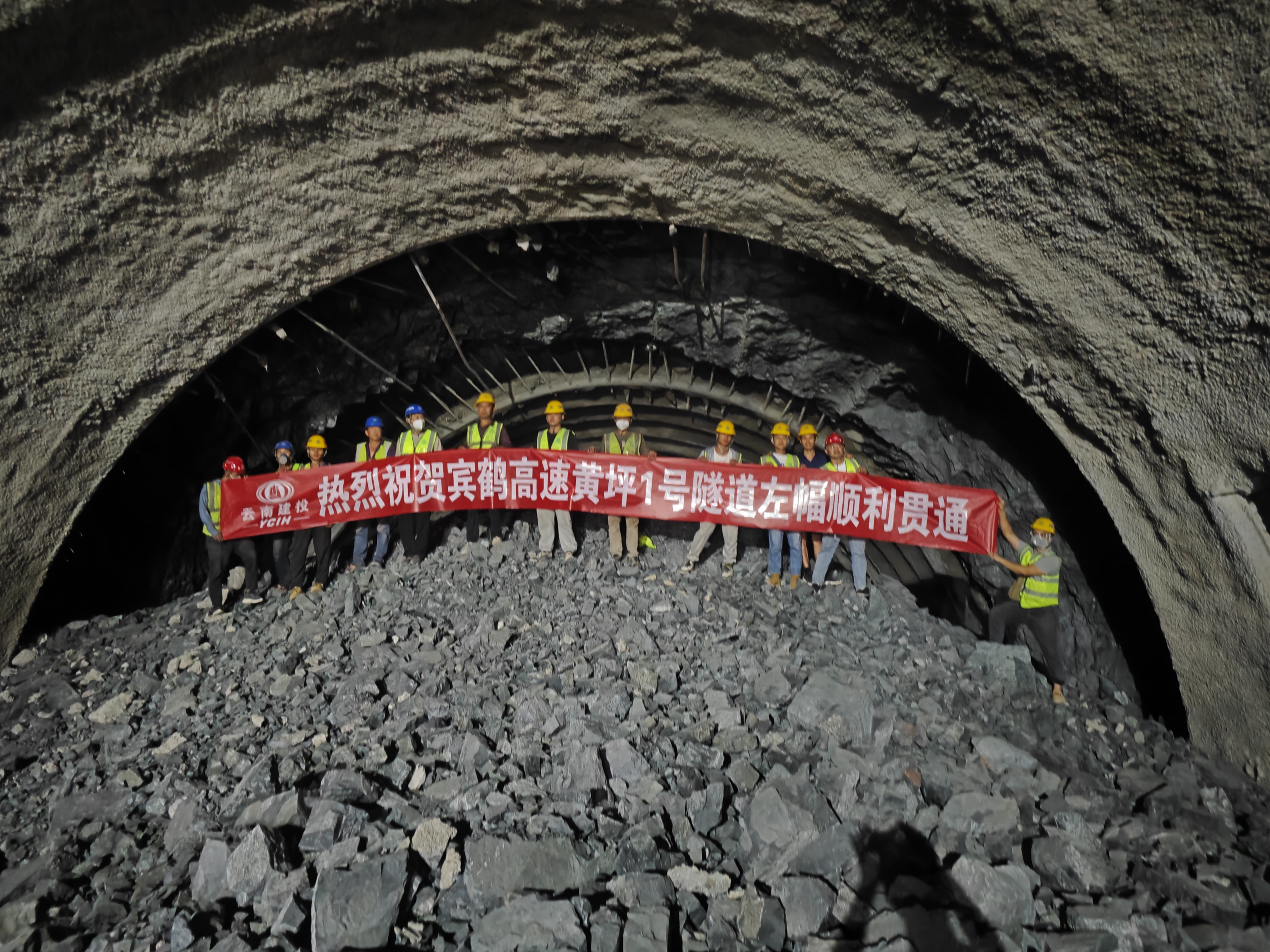 【项目动态】宾鹤高速公路九工区黄坪1号隧道左幅顺利贯通