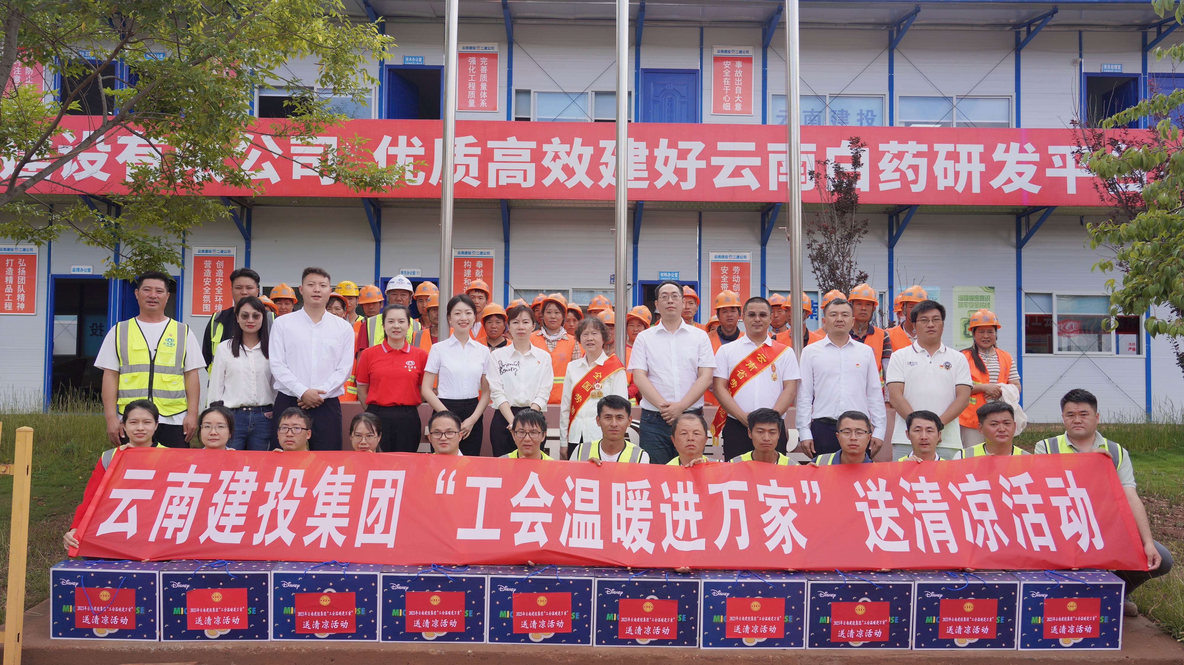 集团工会到公司云南白药研发平台-昆明中心建设项目开展送清凉慰问活动