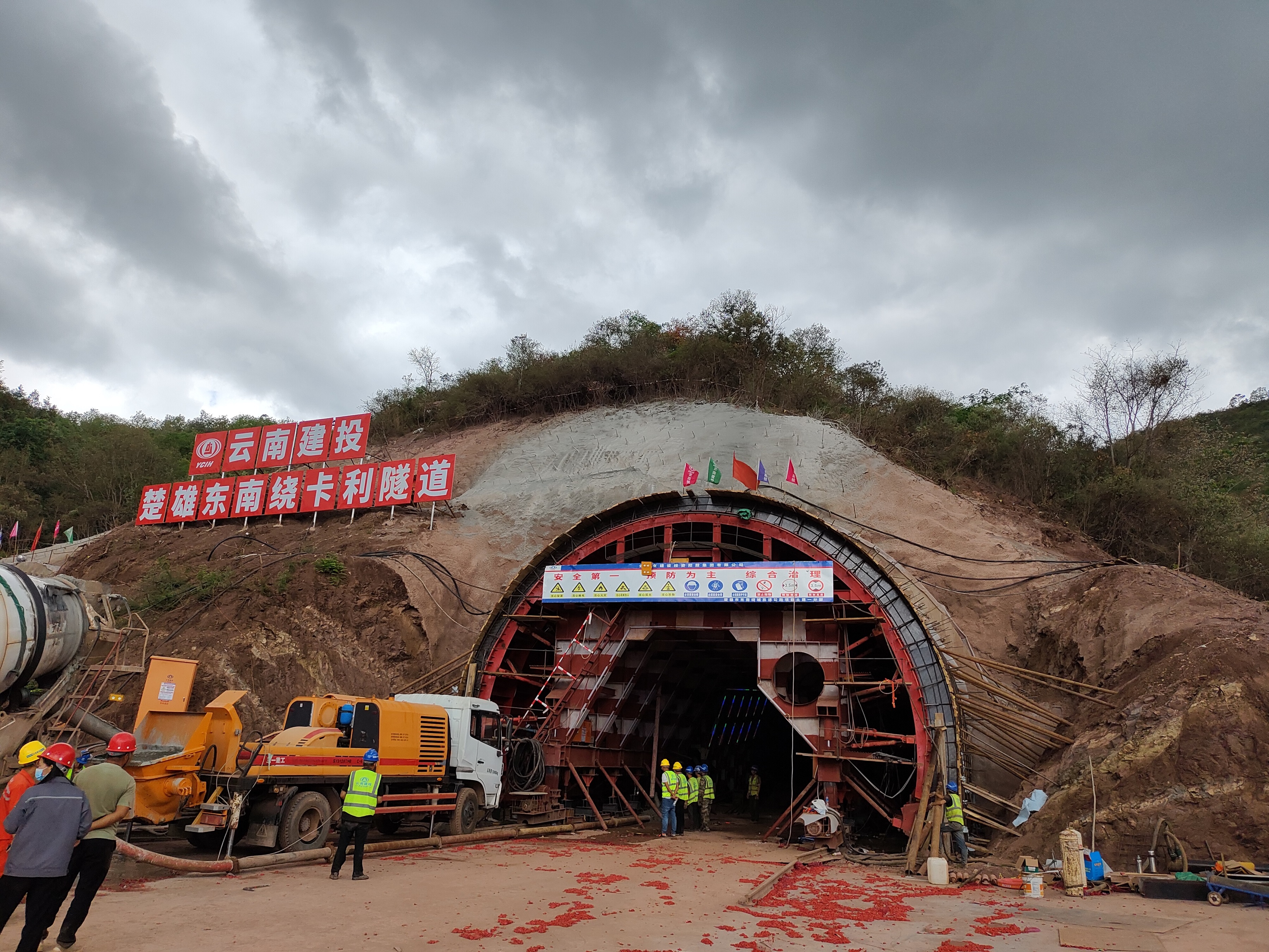 【项目动态】楚雄市东南绕城高速公路项目土建一分部卡利隧道右幅进口二衬砌首件顺利浇筑