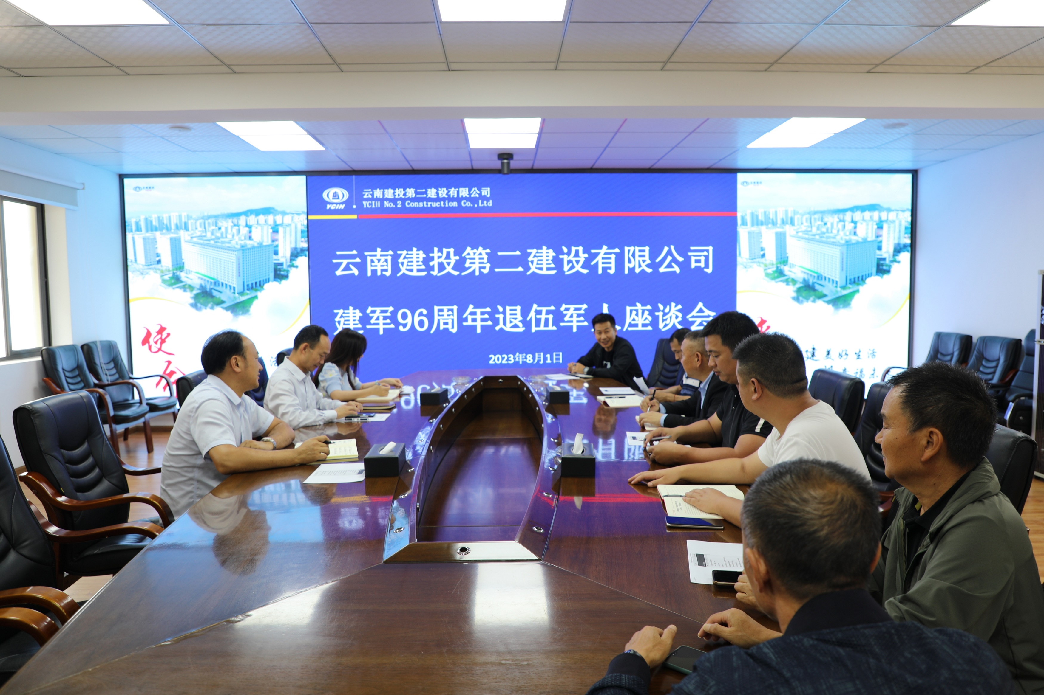 【“八一”建军节】公司党委召开建军96周年退伍军人座谈会