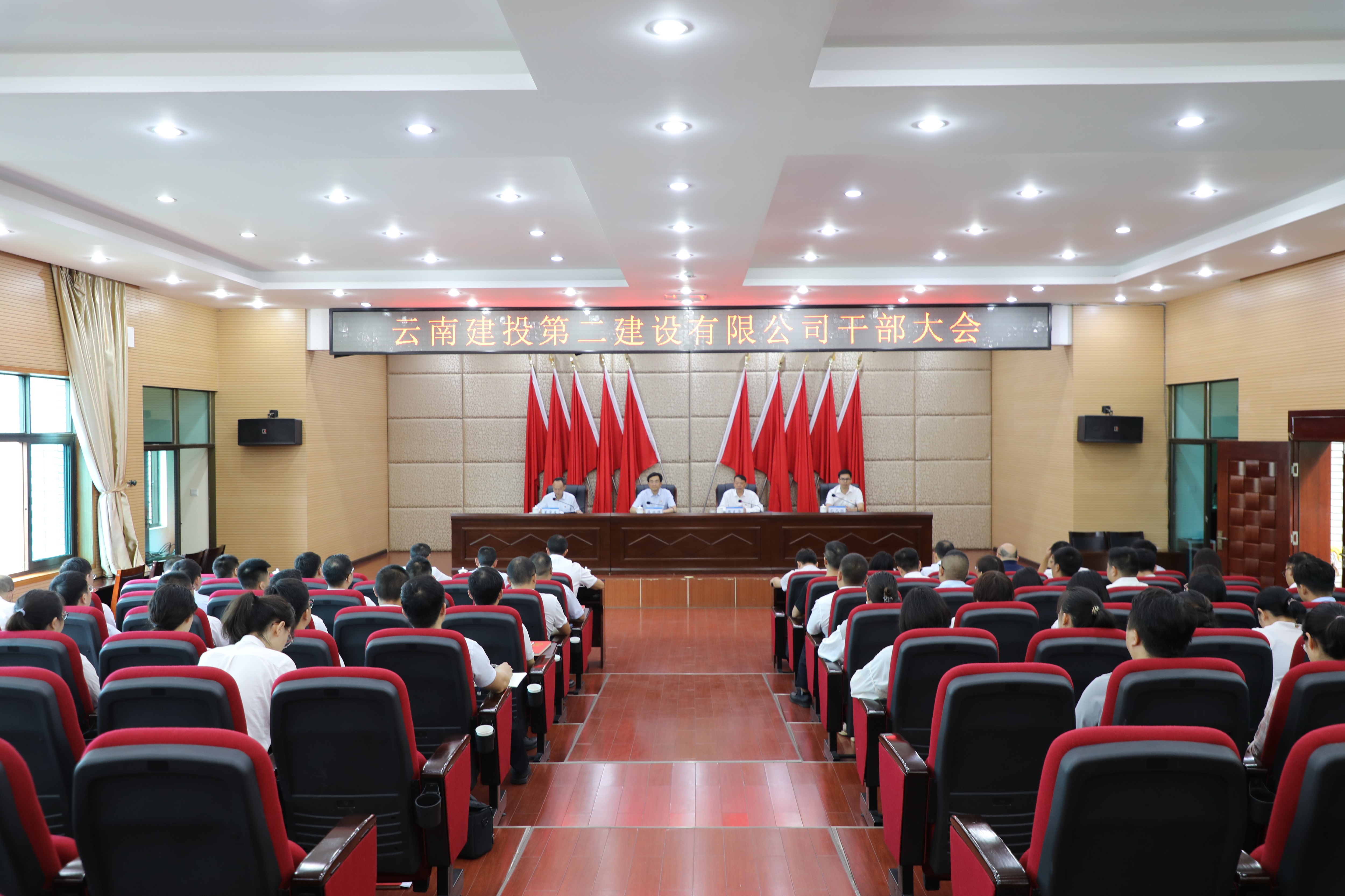 【公司要闻】公司召开干部大会 董学友任公司党委书记