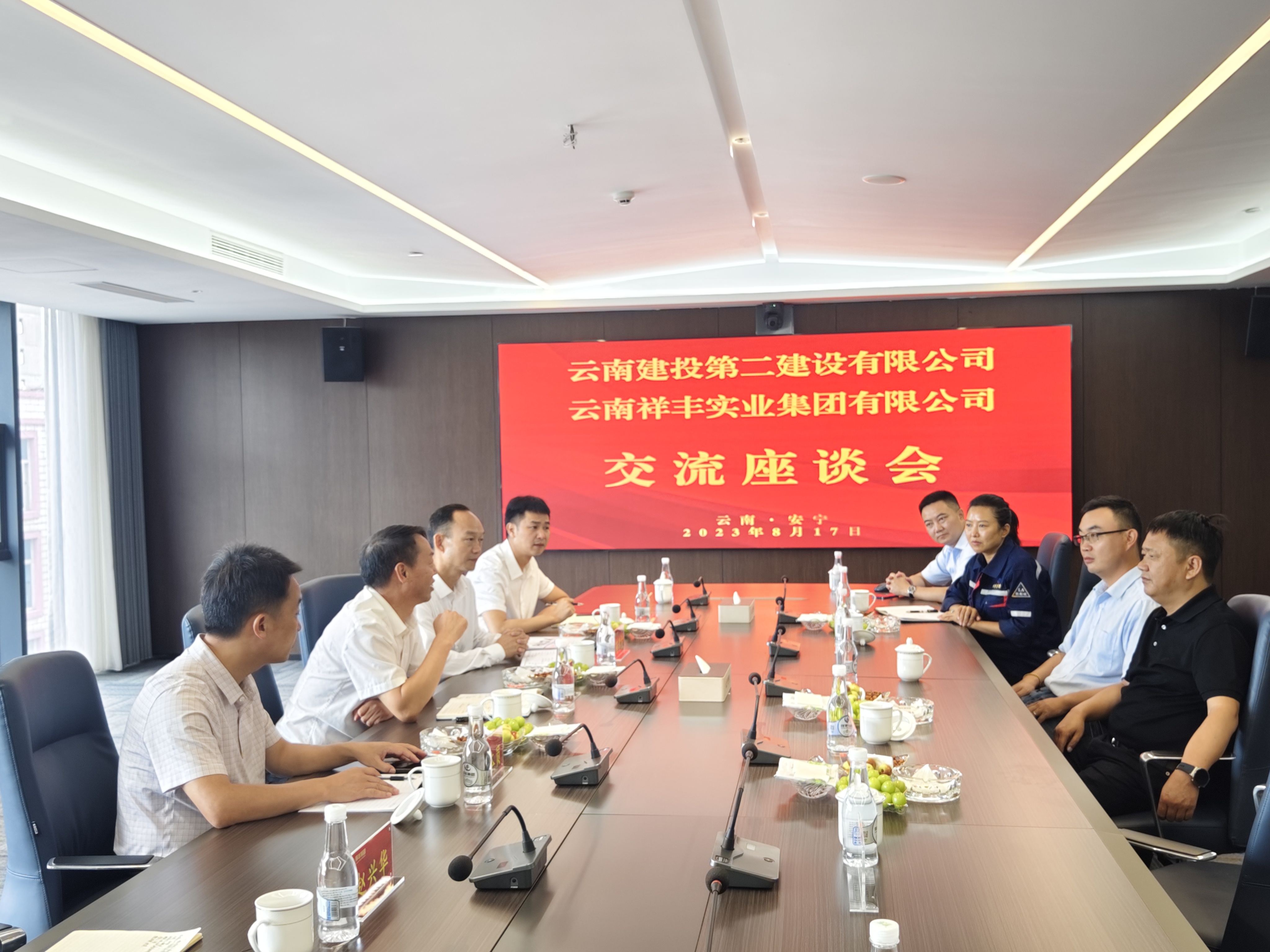 【公司要闻】公司领导到云南祥丰实业集团有限公司交流座谈