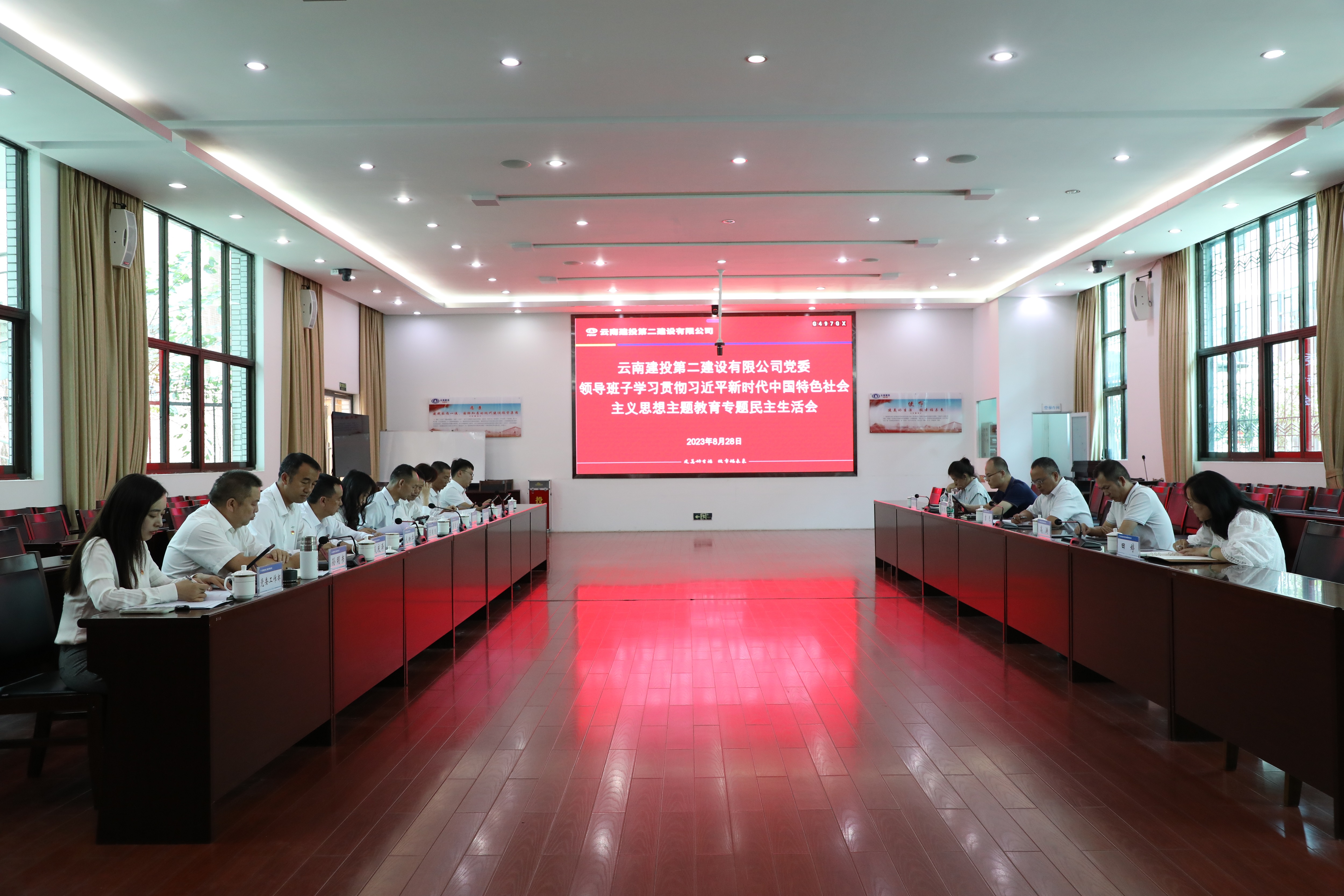 【公司要闻】公司党委召开主题教育专题民主生活会