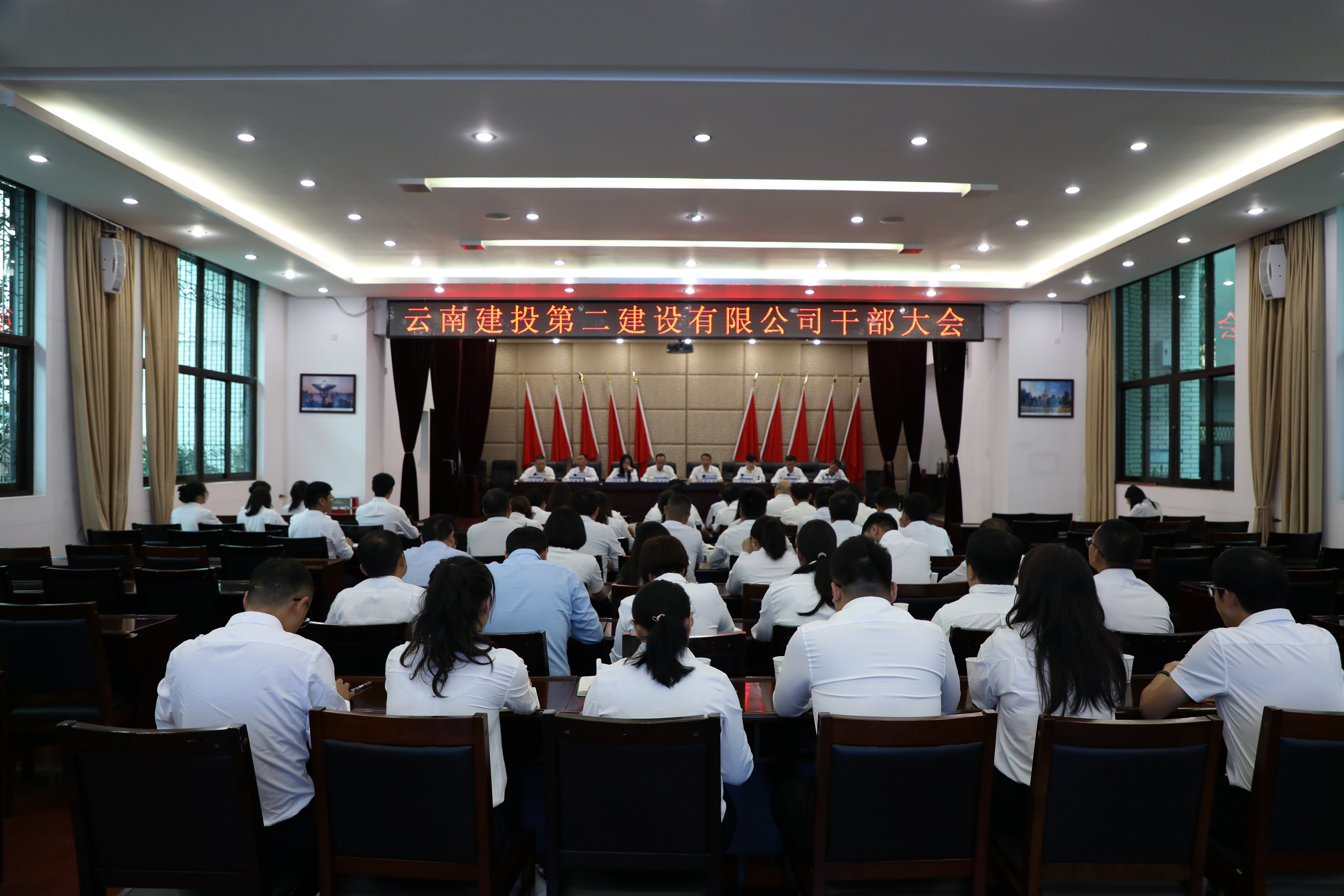 【公司要闻】公司召开干部大会 晏迷任公司党委委员、副总经理