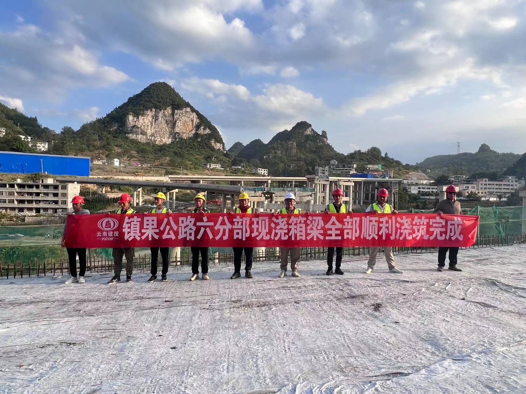 【项目动态】镇果公路六分部现浇箱梁全部浇筑完成