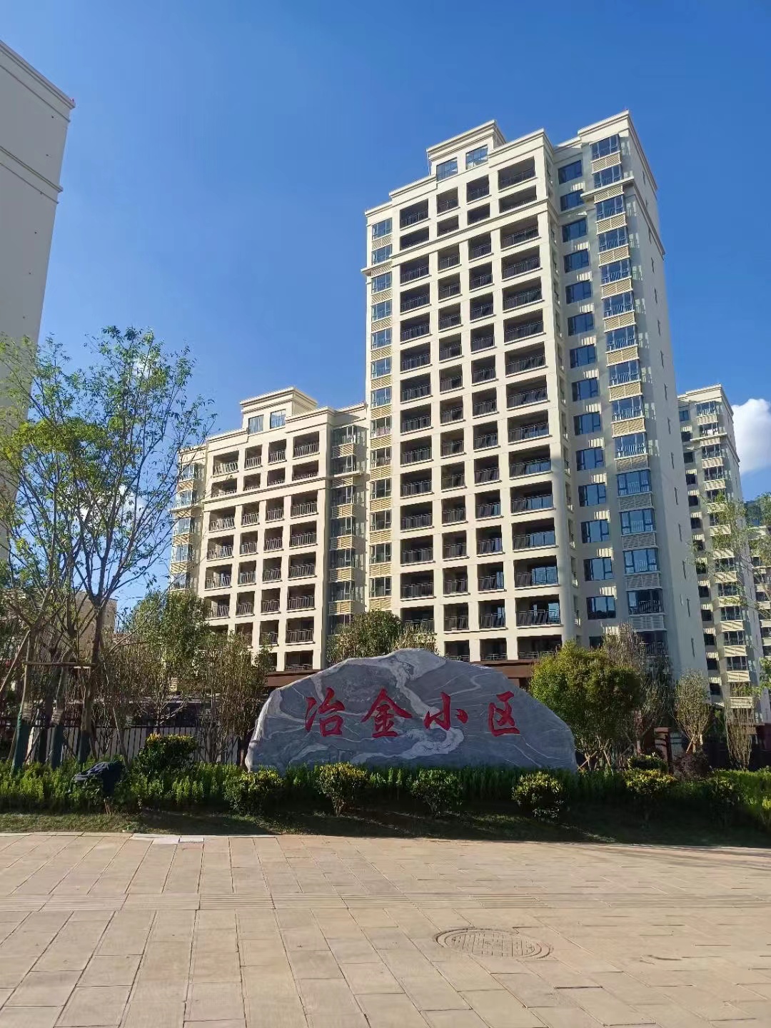 【项目动态】曲靖冶金小区二期项目顺利通过竣工验收