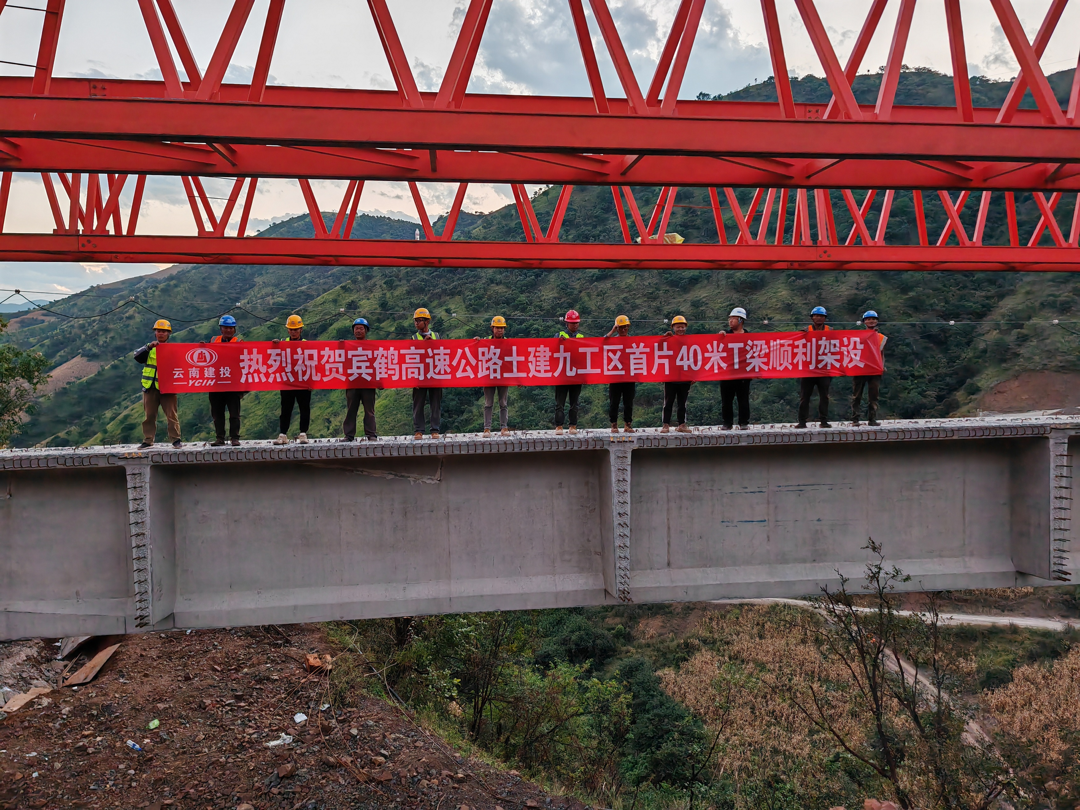 【项目动态】宾鹤高速土建九工区铁中坡大桥首片T梁顺利架设