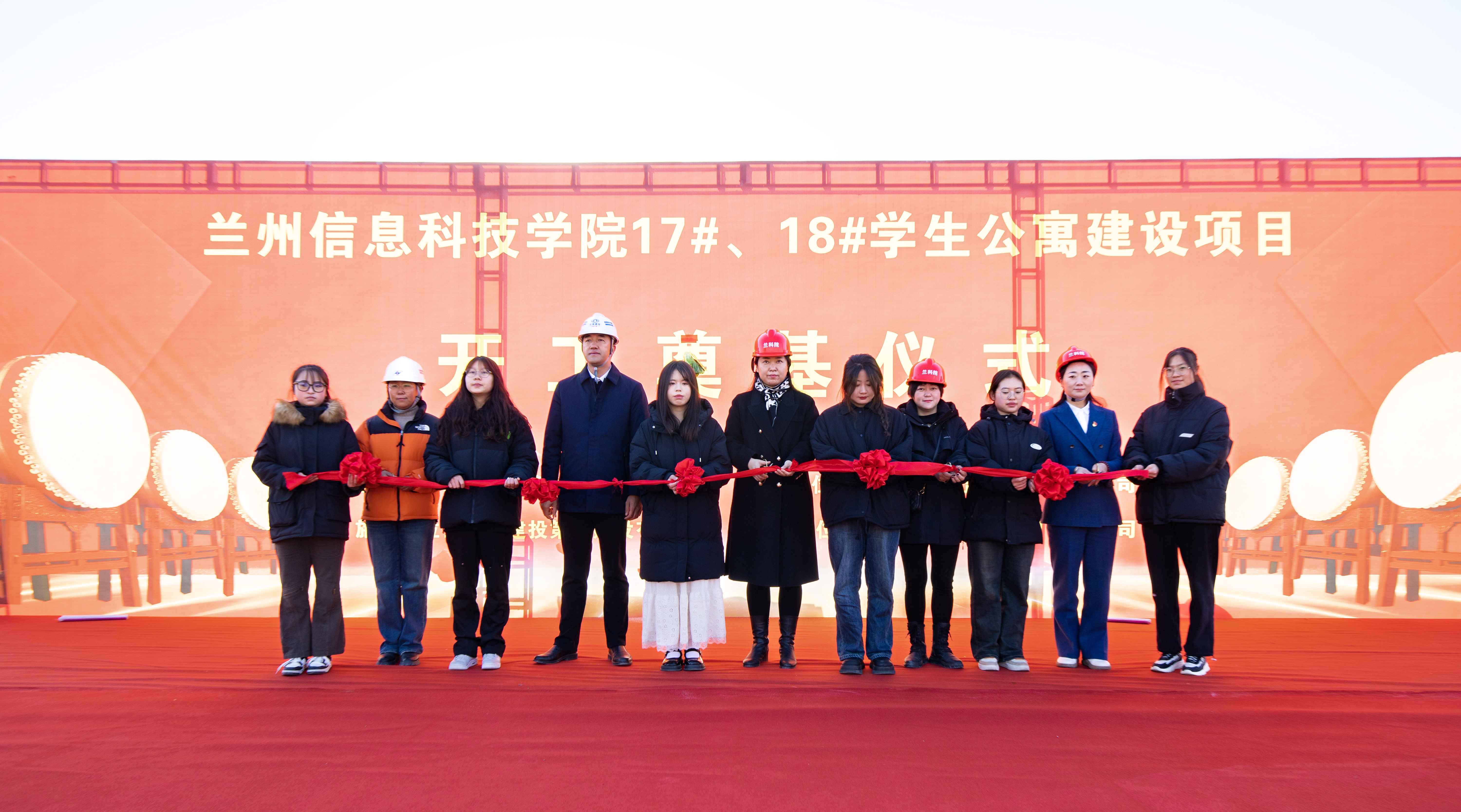【项目动态】兰州信息科技学院17#、18#学生公寓建设项目举行开工奠基仪式