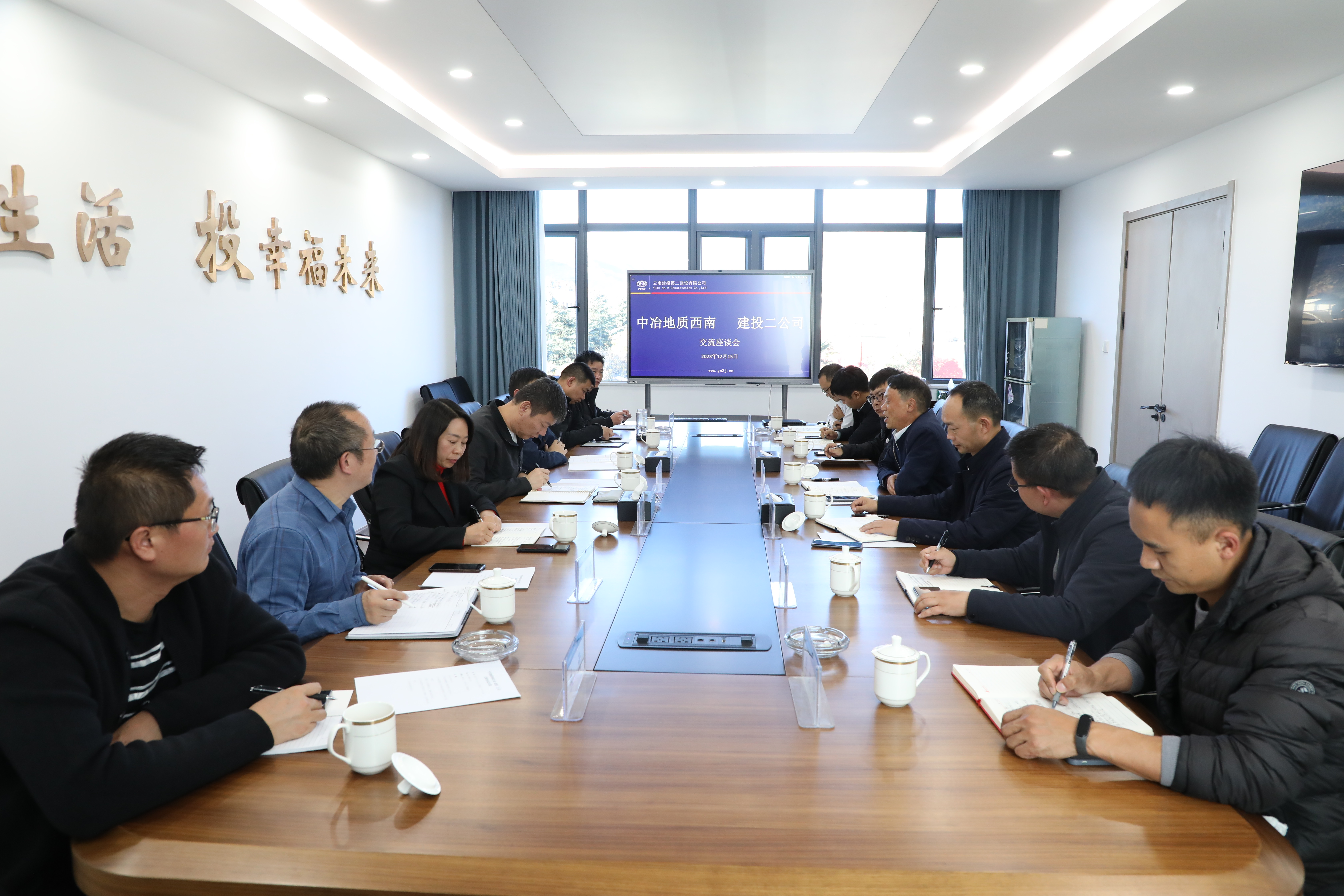 【公司要闻】中冶地质西南公司到公司交流座谈