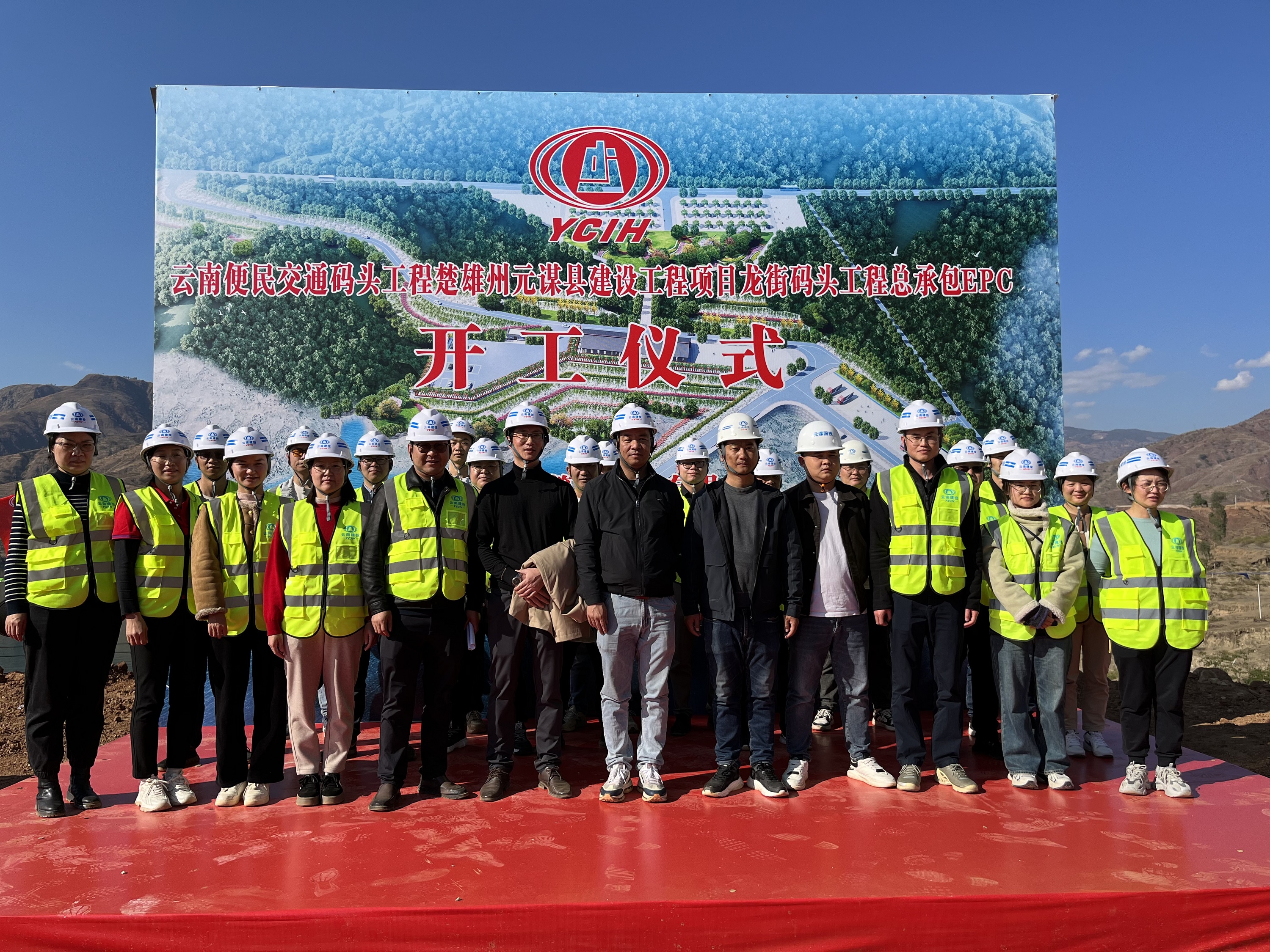 【大干50天】元谋县龙街码头项目举行开工仪式