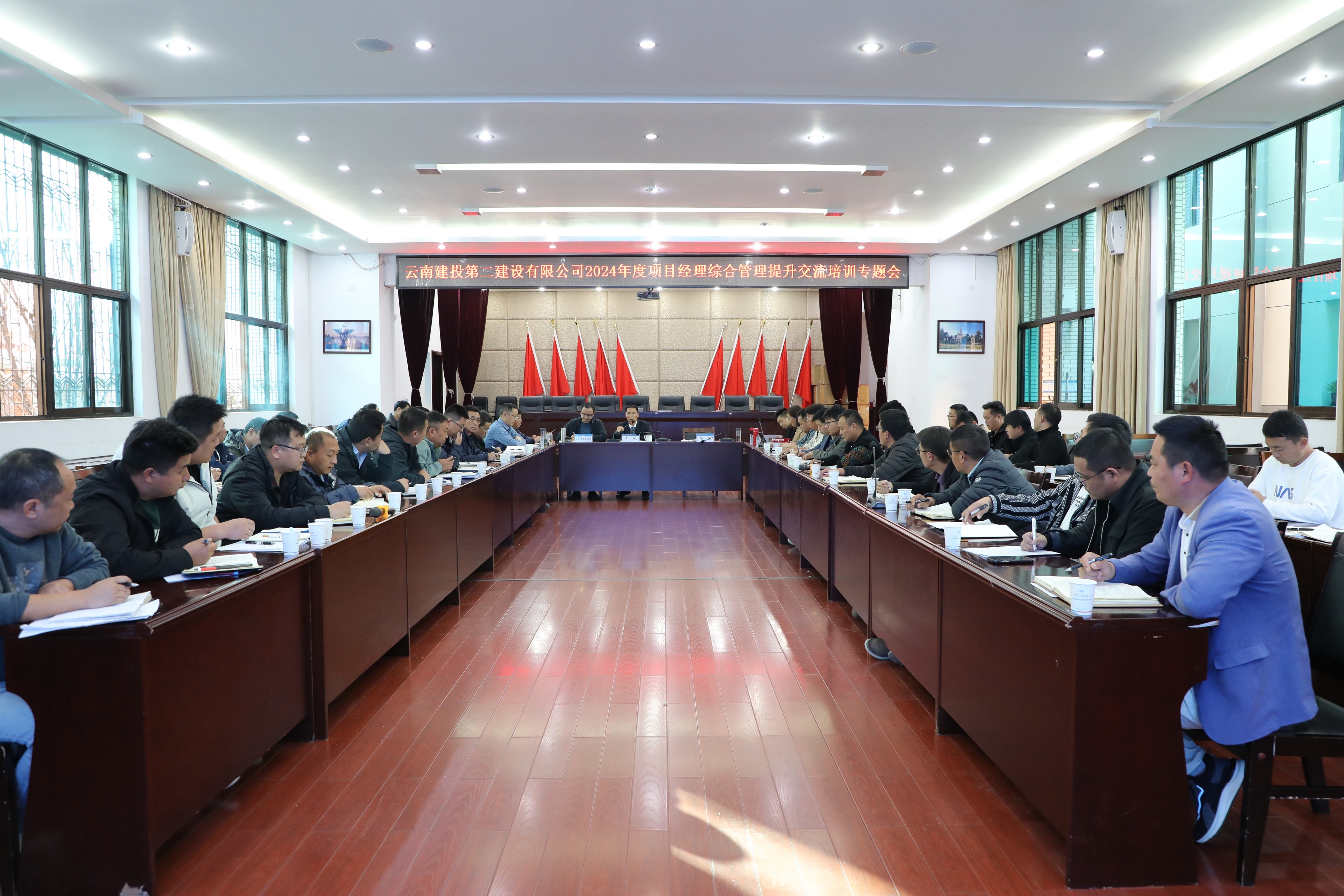 【公司动态】公司2024年项目经理综合管理提升交流培训第一期圆满结束