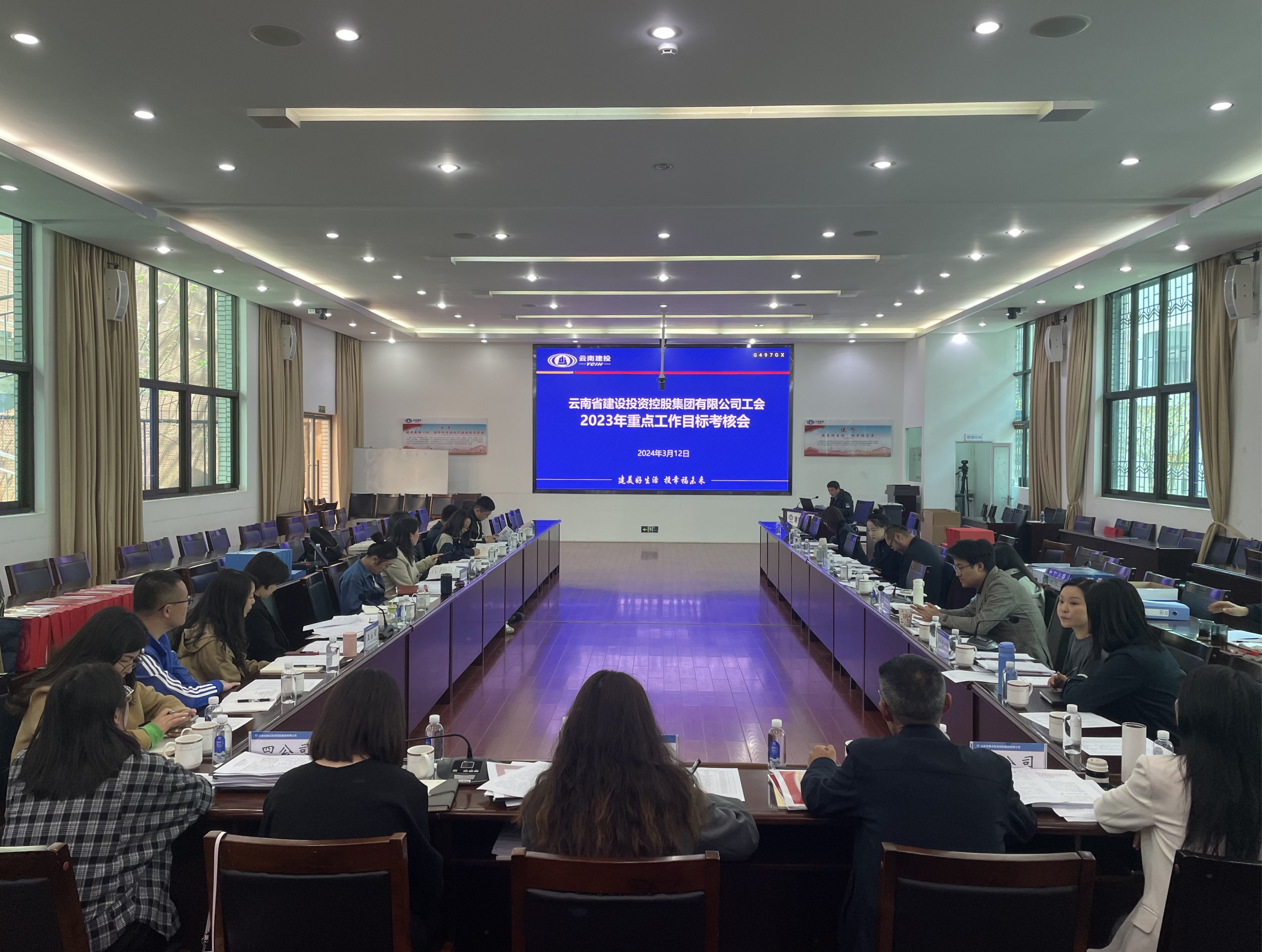 履职尽责 担当作为！集团工会到公司开展2023年重点工作目标考核会