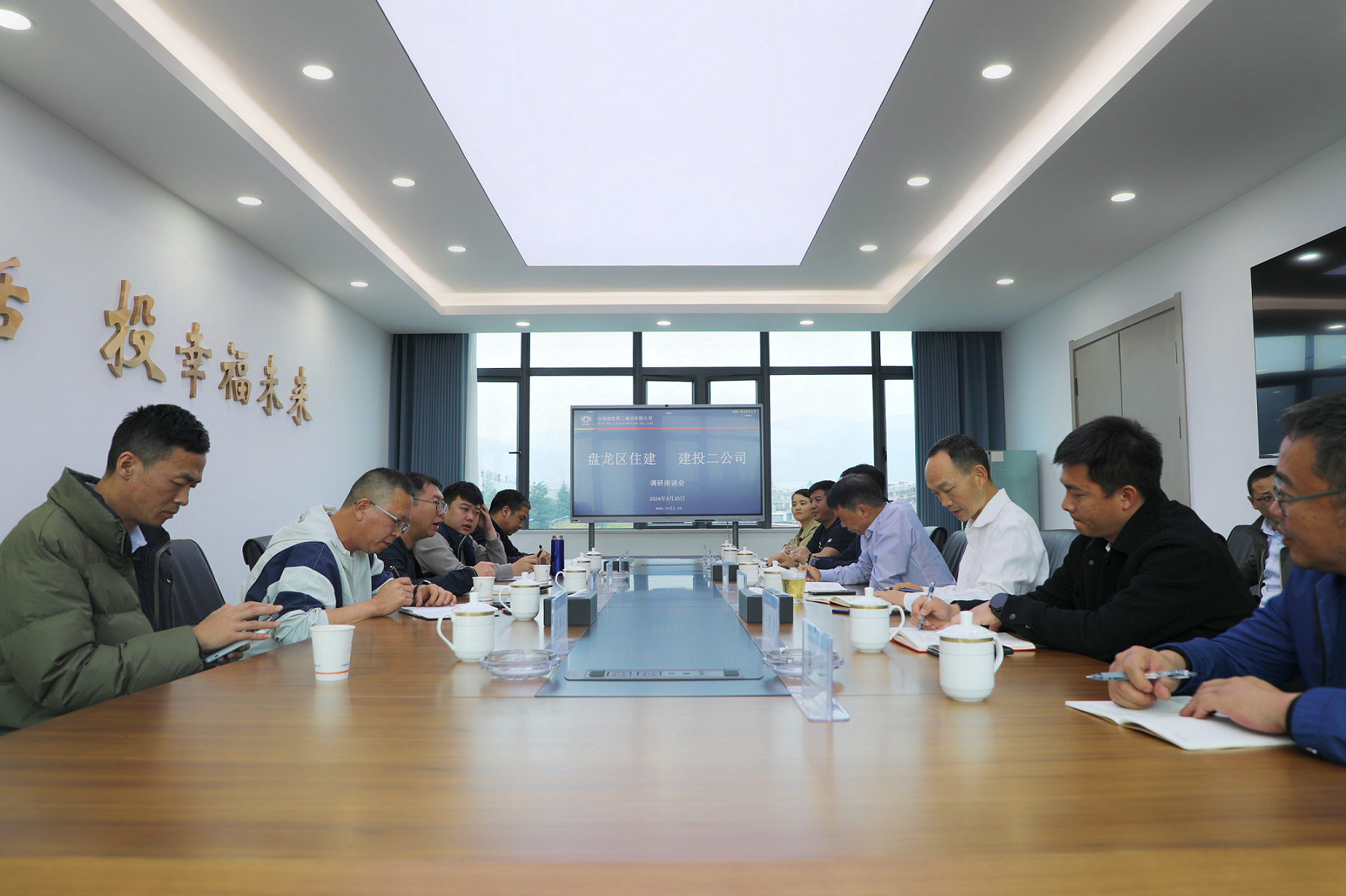 【公司要闻】盘龙区住建局到公司调研座谈