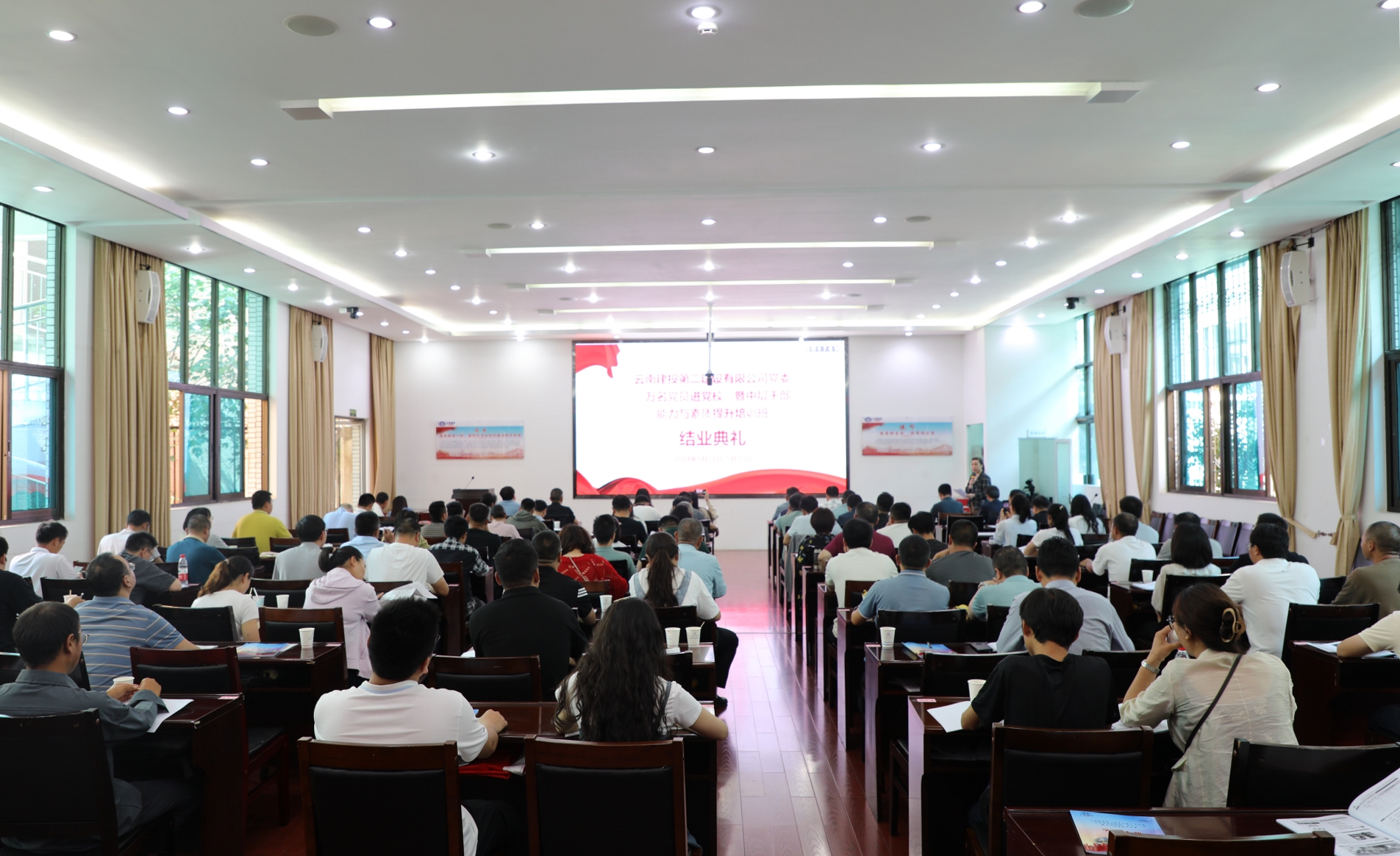 【公司要闻】公司党委2024年“万名党员进党校”暨中层干部能力与素质提升培训圆满结束