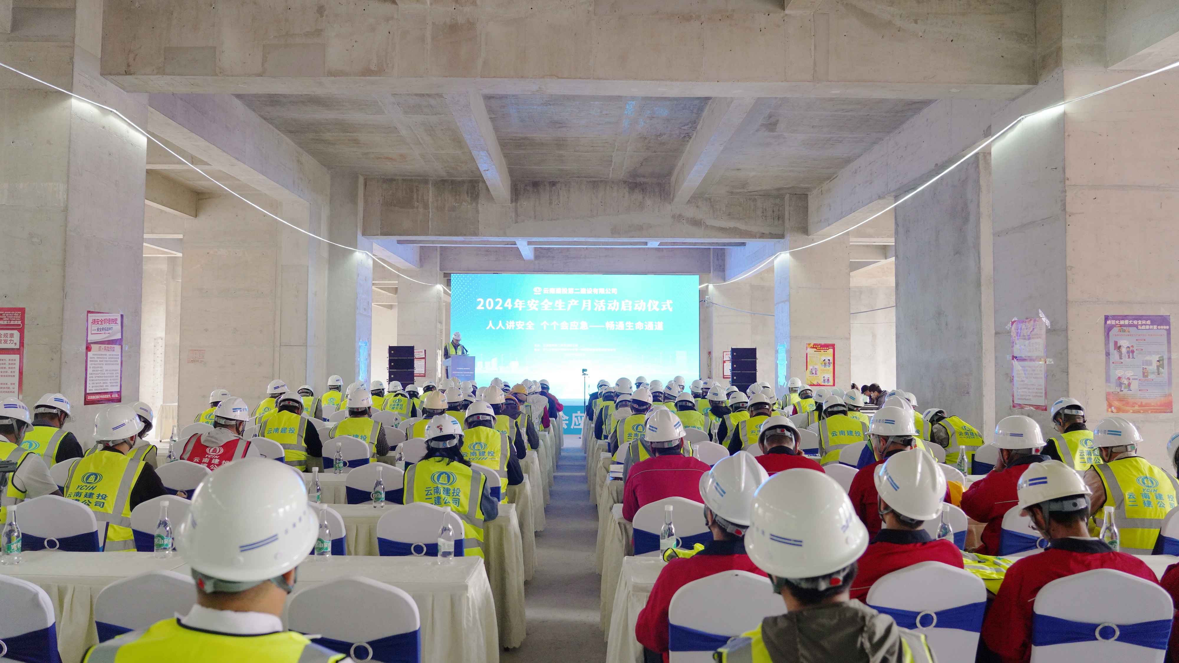 “人人讲安全、个个会应急——畅通生命通道”公司2024年“安全生产月”启动