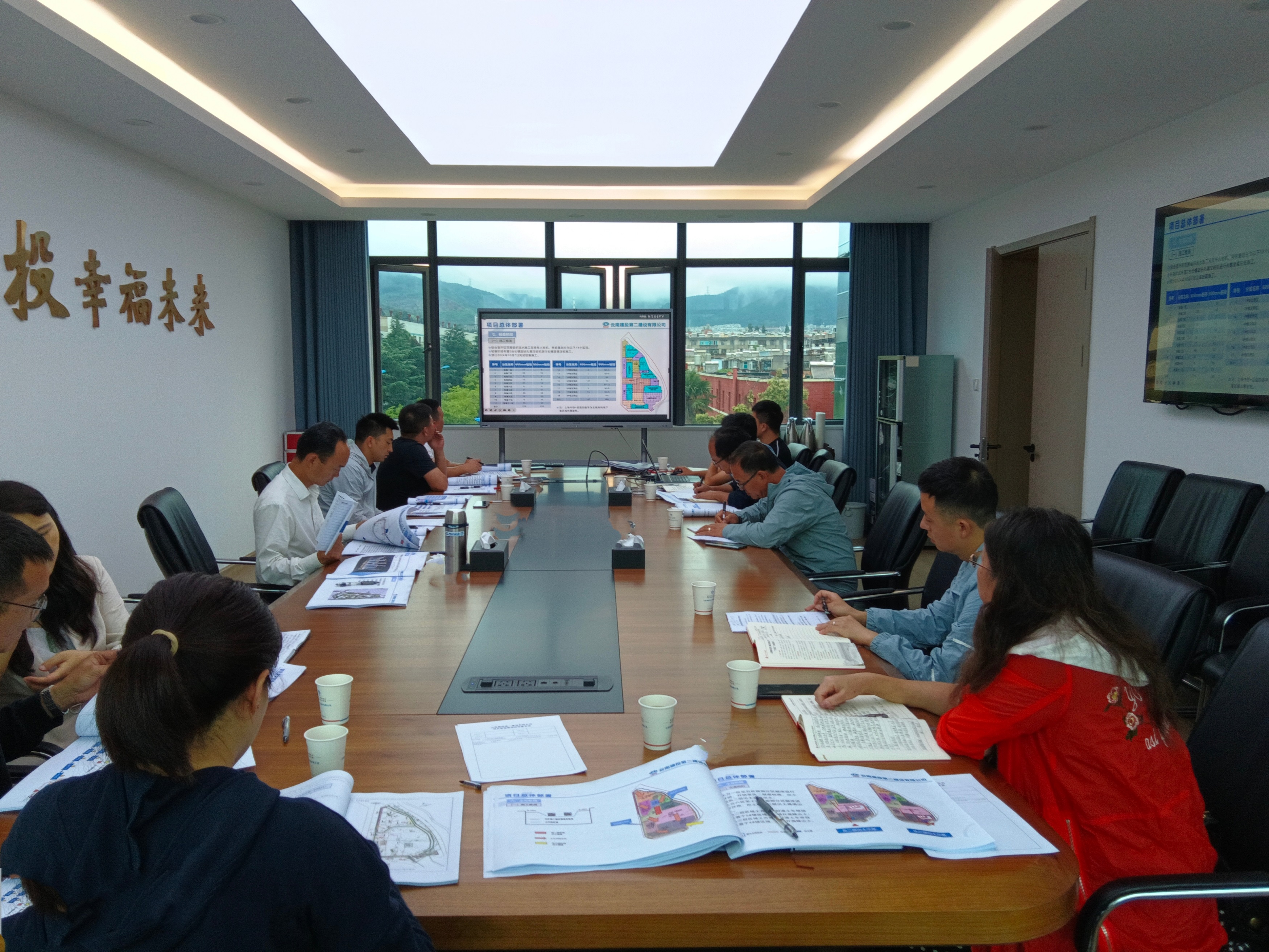 【公司要闻】公司召开金樾玖璋小区项目策划评审会