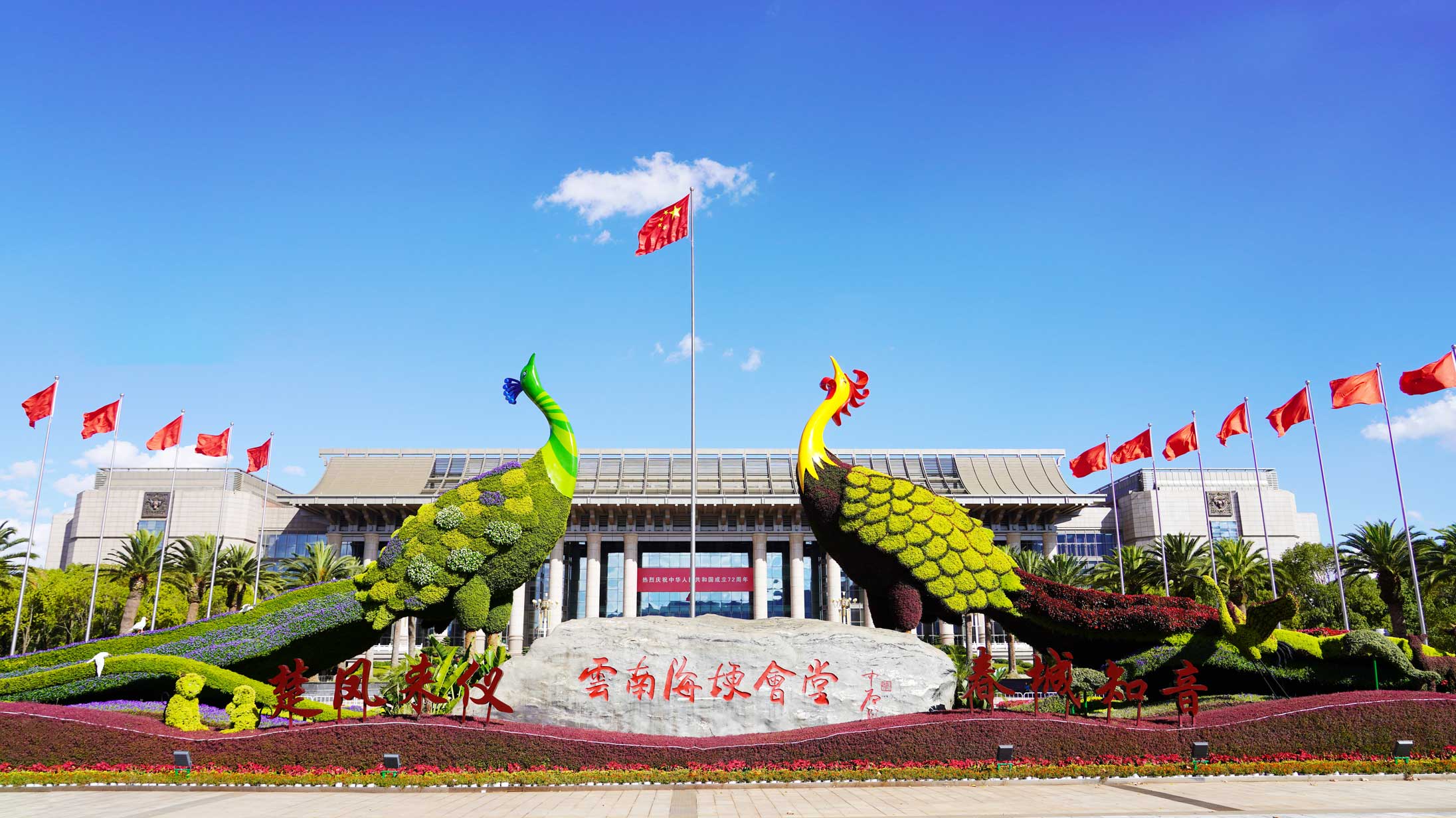 鲁班奖-云南海埂会议中心