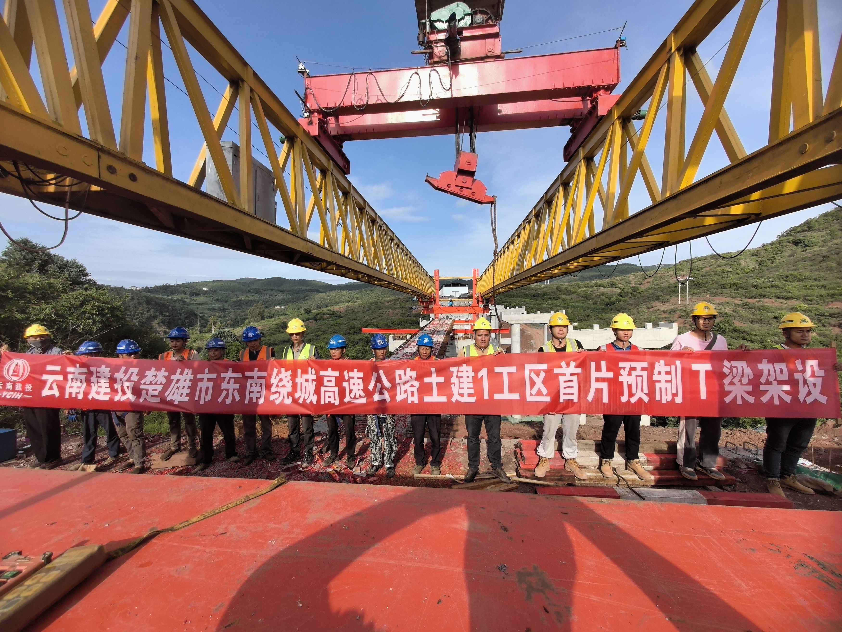 【项目动态】楚雄东南绕高速土建1工区首片预制T梁顺利架设