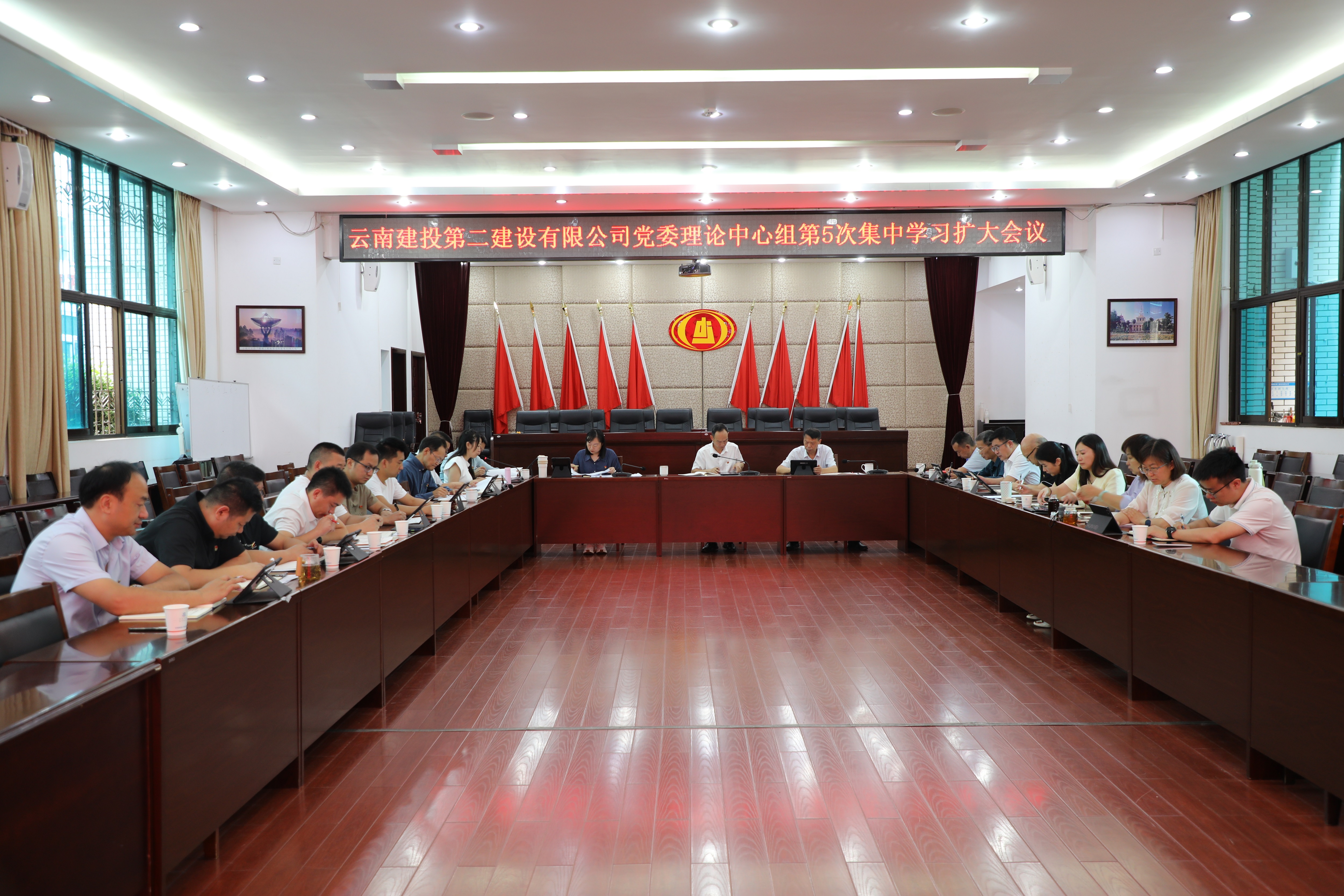 【公司要闻】公司召开党委理论学习中心组第5次集中学习（扩大）会议 深入学习党的二十届三中全会精神