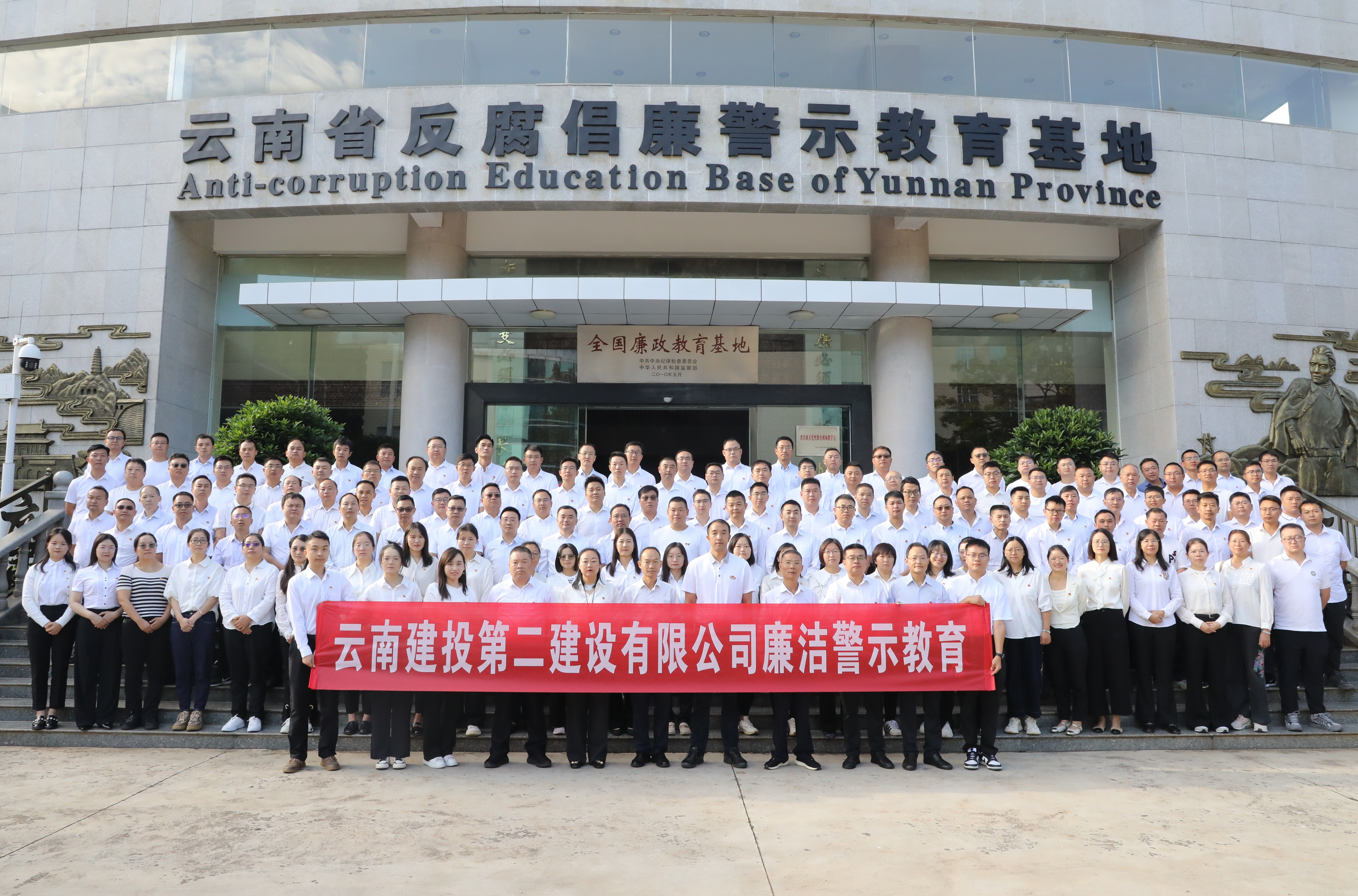 【公司要闻】公司纪委组织到云南省反腐倡廉警示教育基地开展警示教育