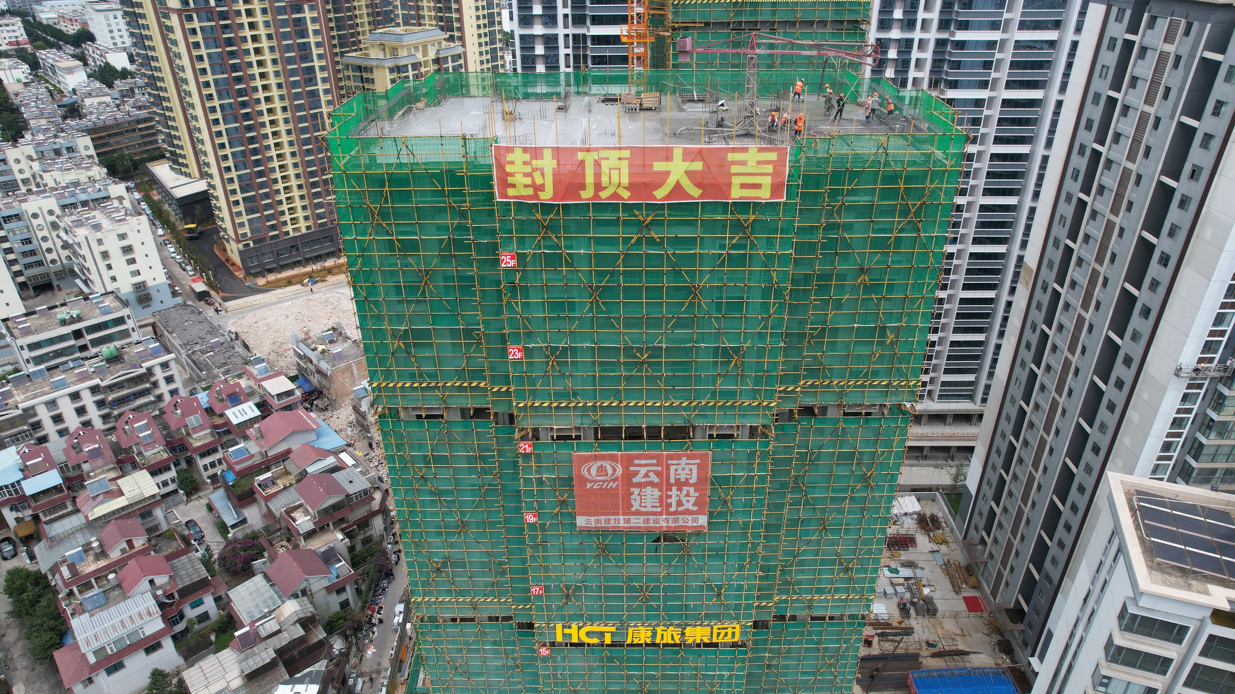 【项目动态】大理水岸华府二期项目主体结构顺利封顶