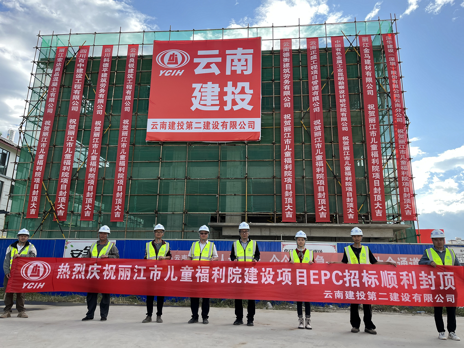 【百日攻坚】丽江市儿童福利院建设项目首栋封顶