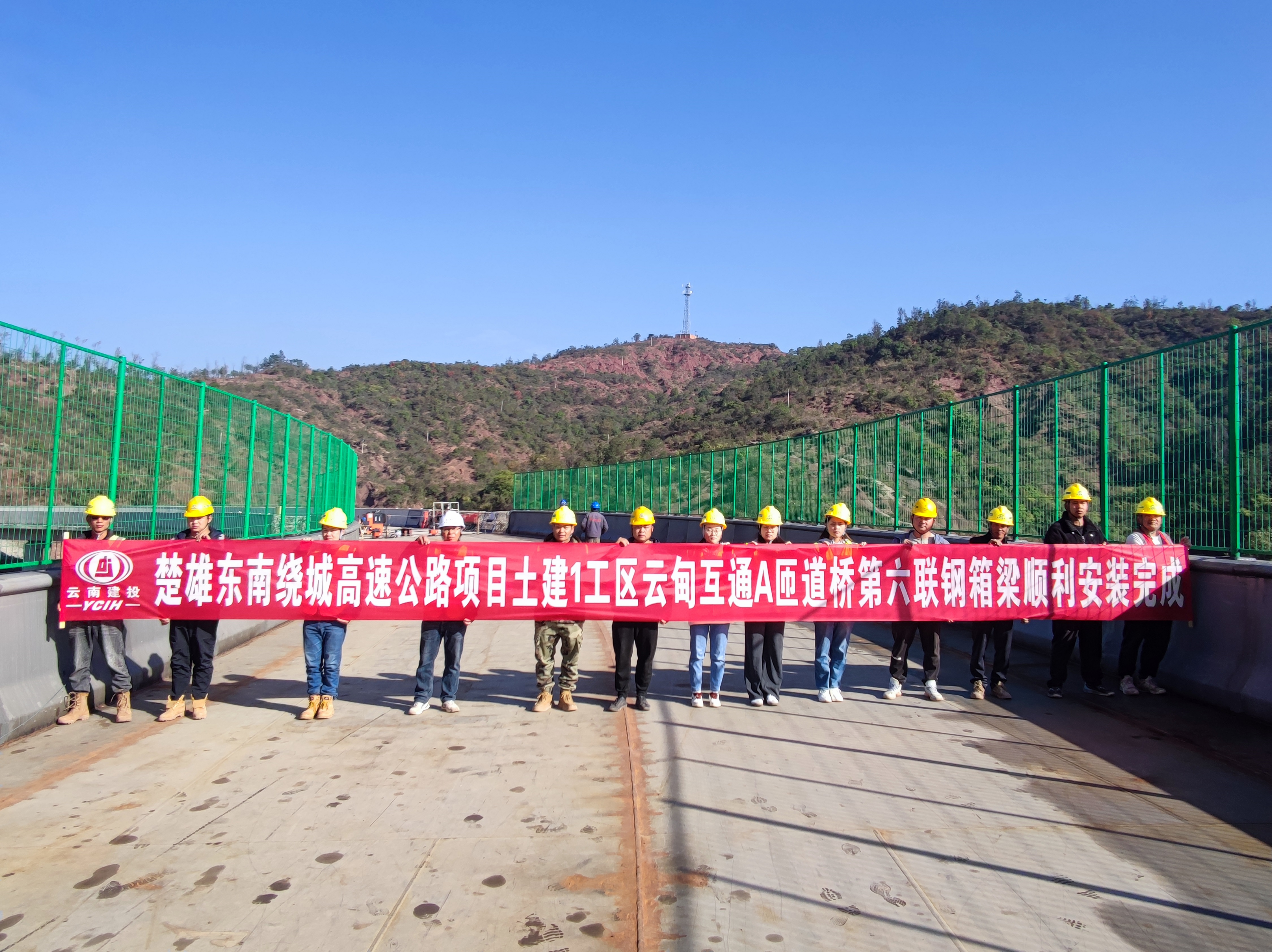 【百日攻坚】楚雄市东南绕城高速公路土建1工区云甸互通A匝道桥钢箱梁安装就位