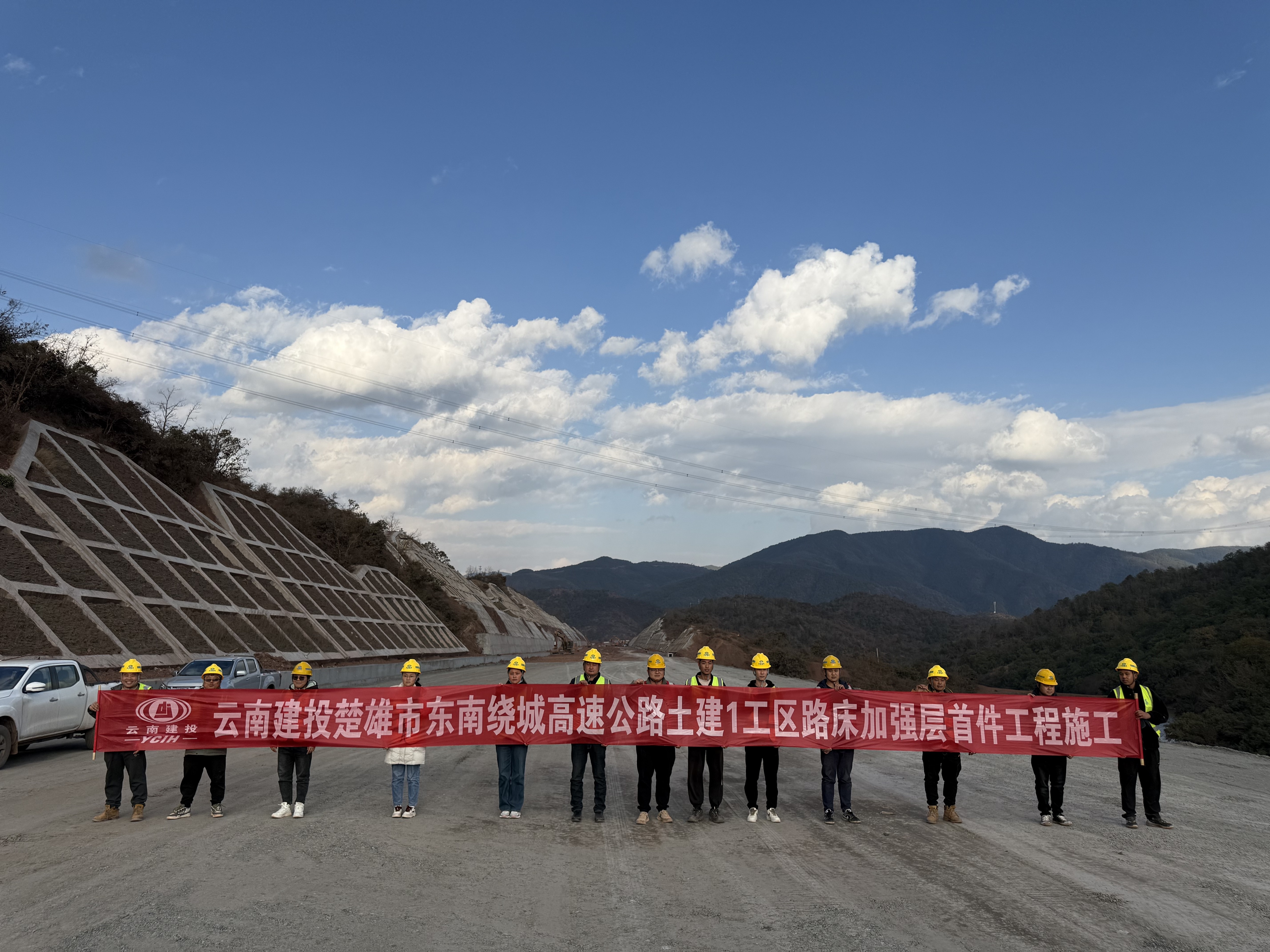 【项目动态】楚雄市东南绕城高速公路土建1工区路床加强层首件工程施工完成