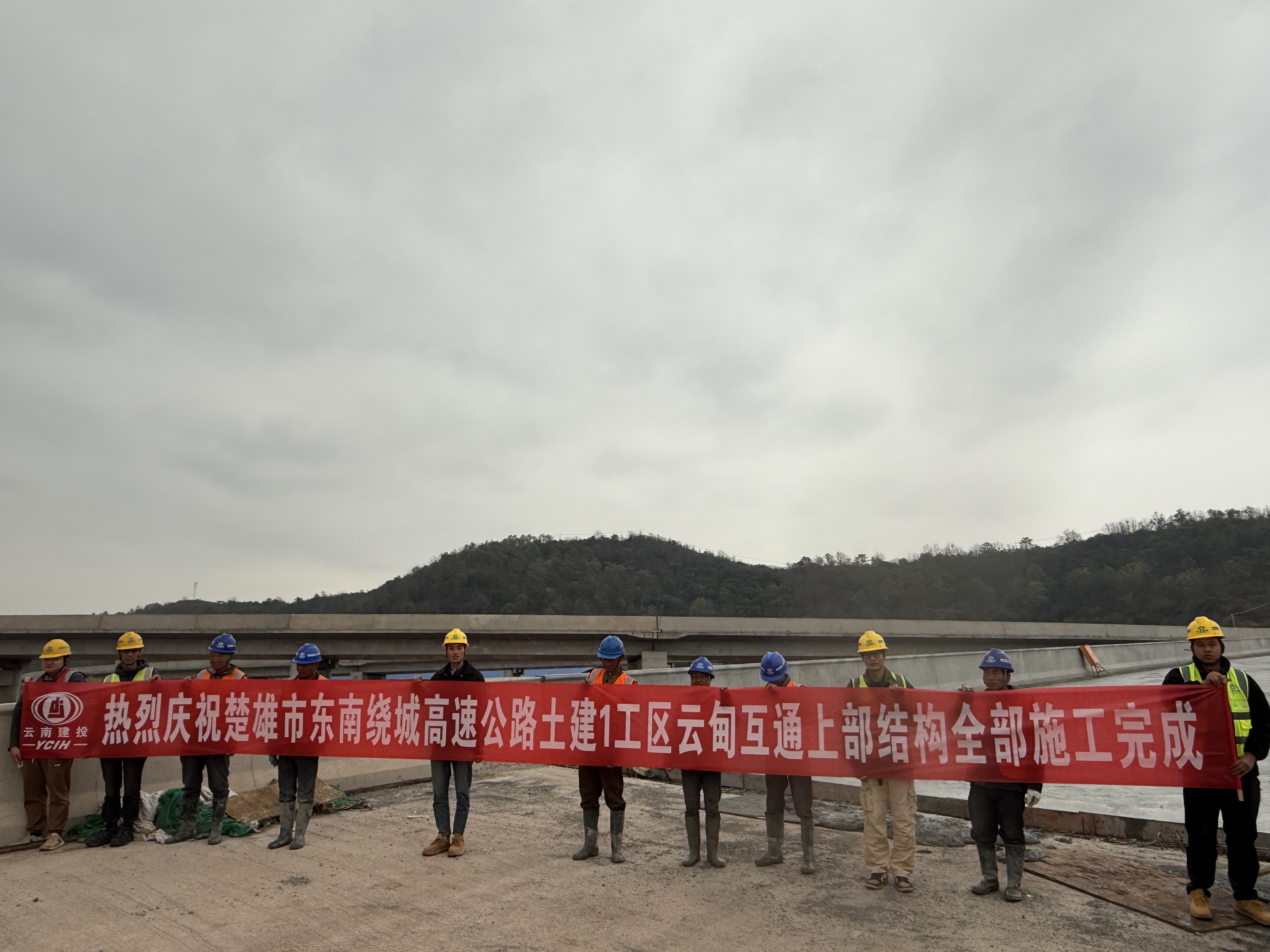 【项目动态】楚雄市东南绕城高速公路土建1工区云甸互通桥梁上部结构全部施工完成