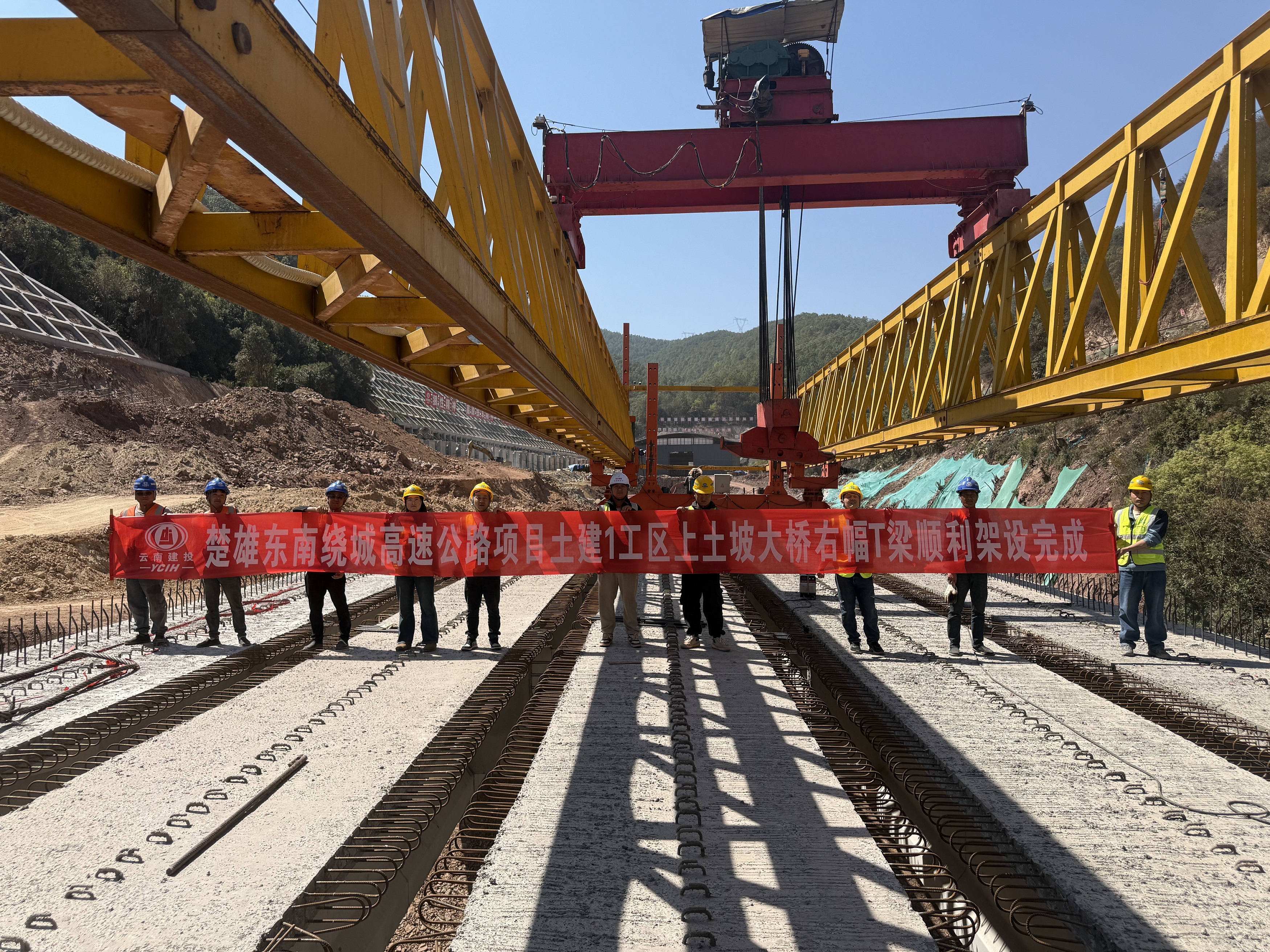 【项目动态】楚雄东南绕城高速土建1工区上土坡大桥右幅T梁架设完成