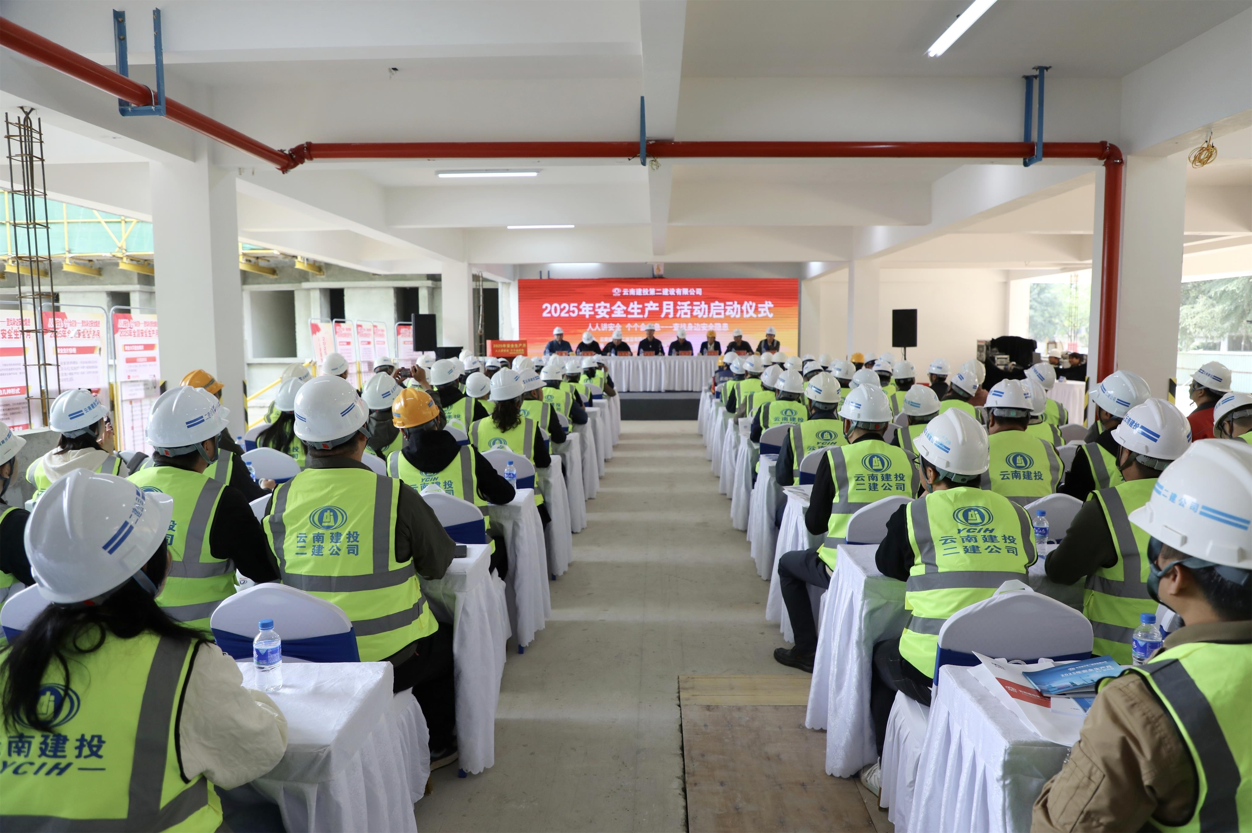 人人讲安全 个个会应急——查找身边安全隐患 | 公司2025年“安全生产月”活动启动