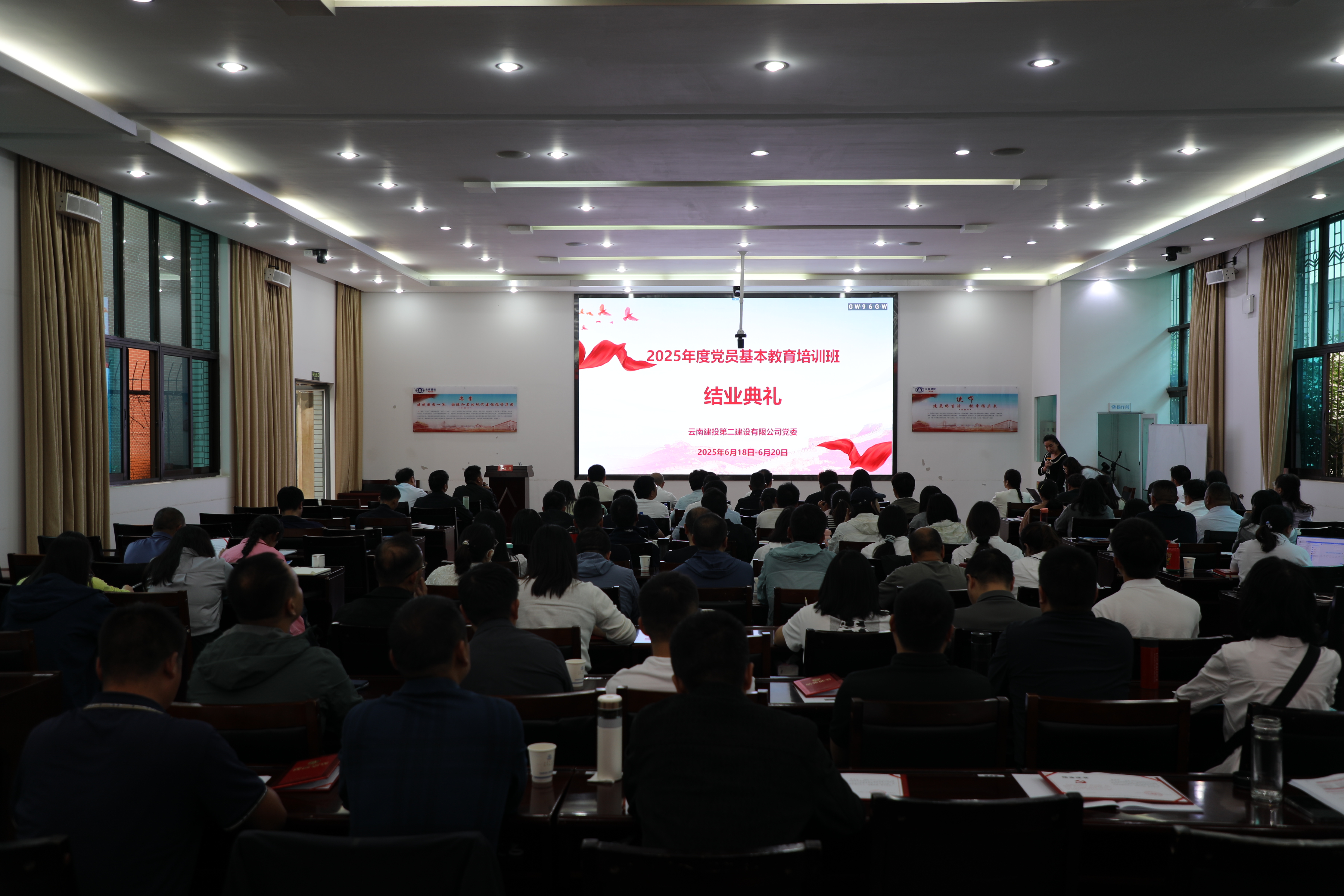 【公司动态】公司党委2025年度党员基本教育培训班圆满结束