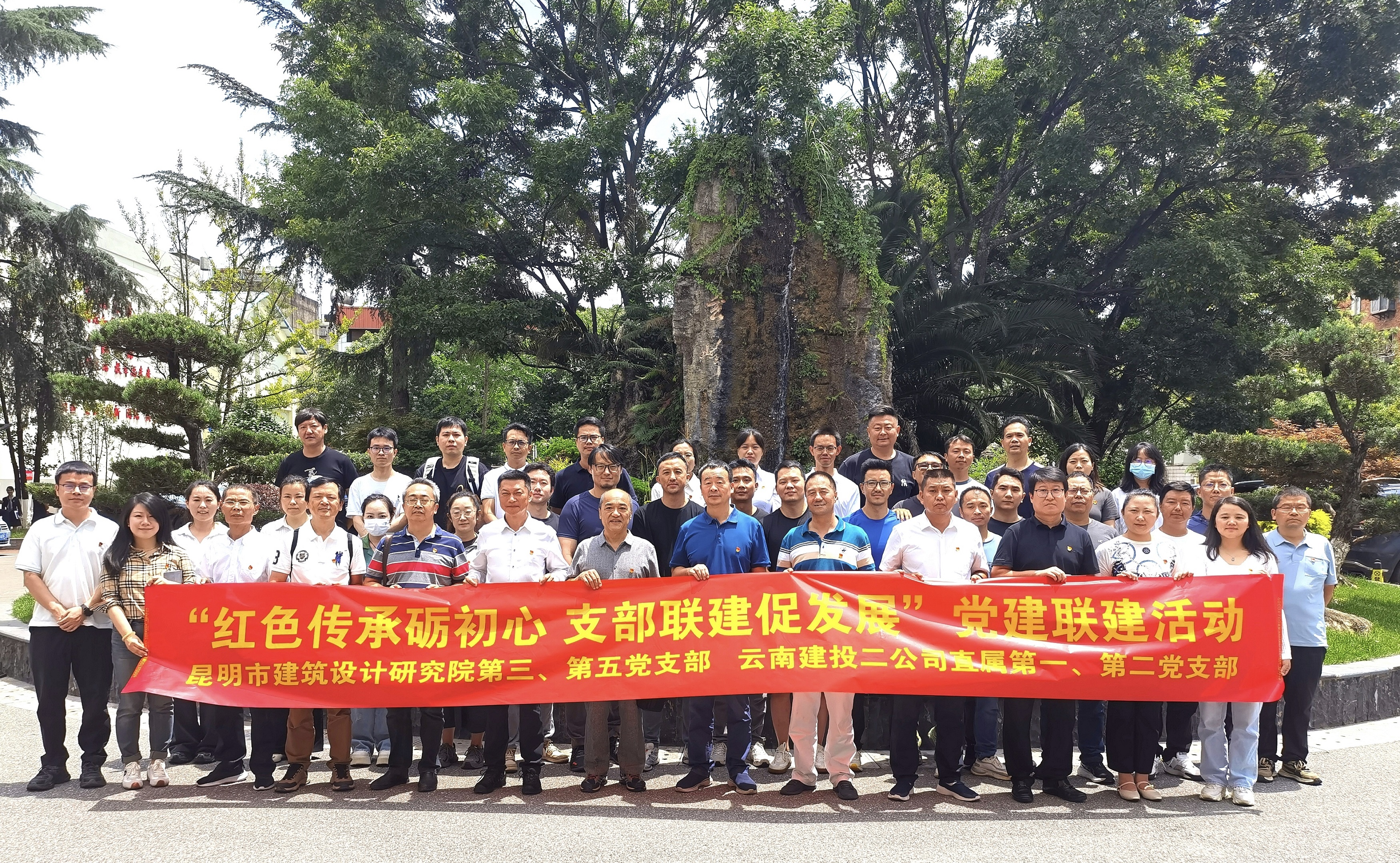 共建共赢！公司与昆明市建筑设计研究院开展党建联建共建活动