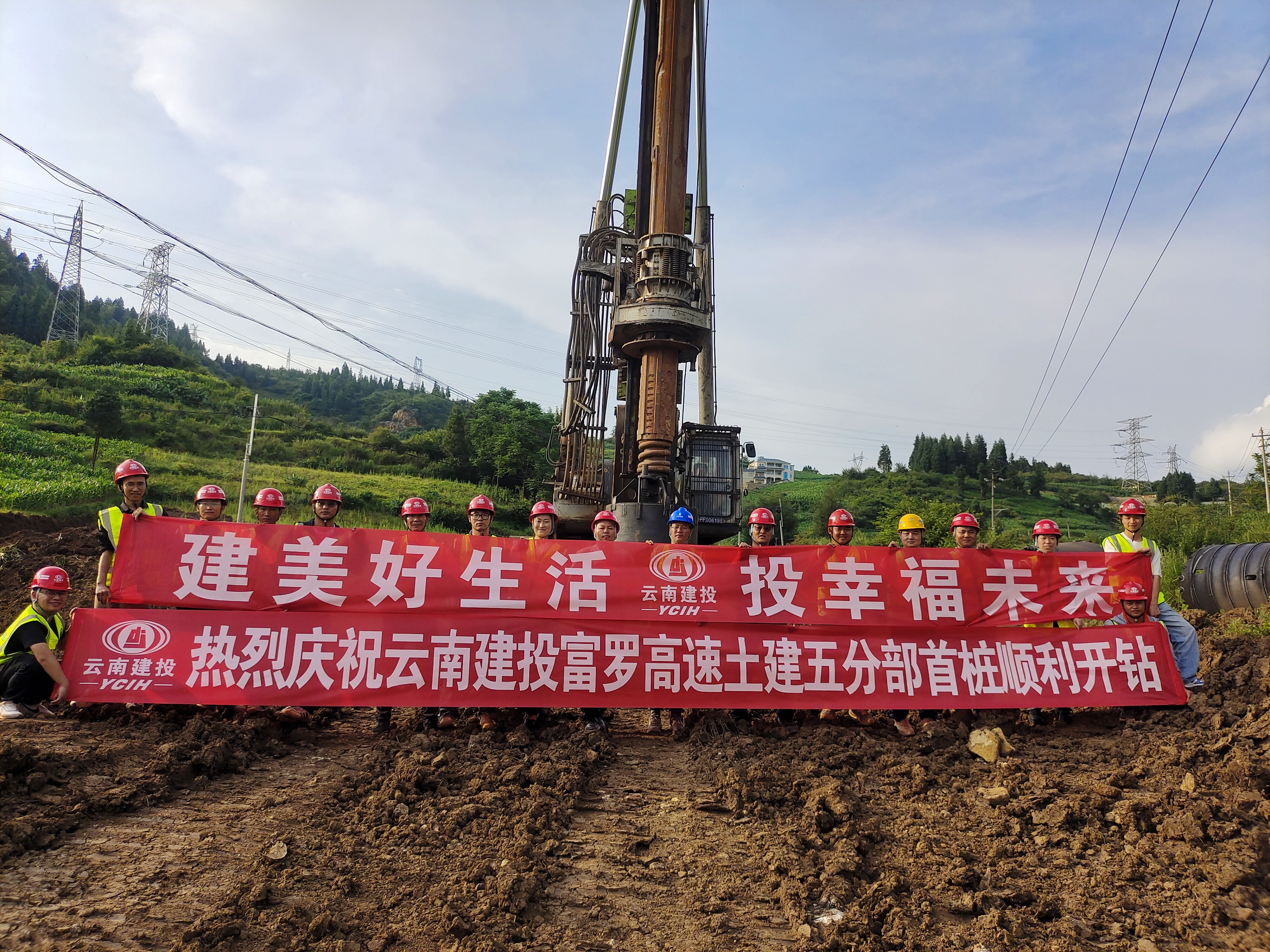 【项目动态】富罗高速土建五分部项目桩基工程取得双线突破