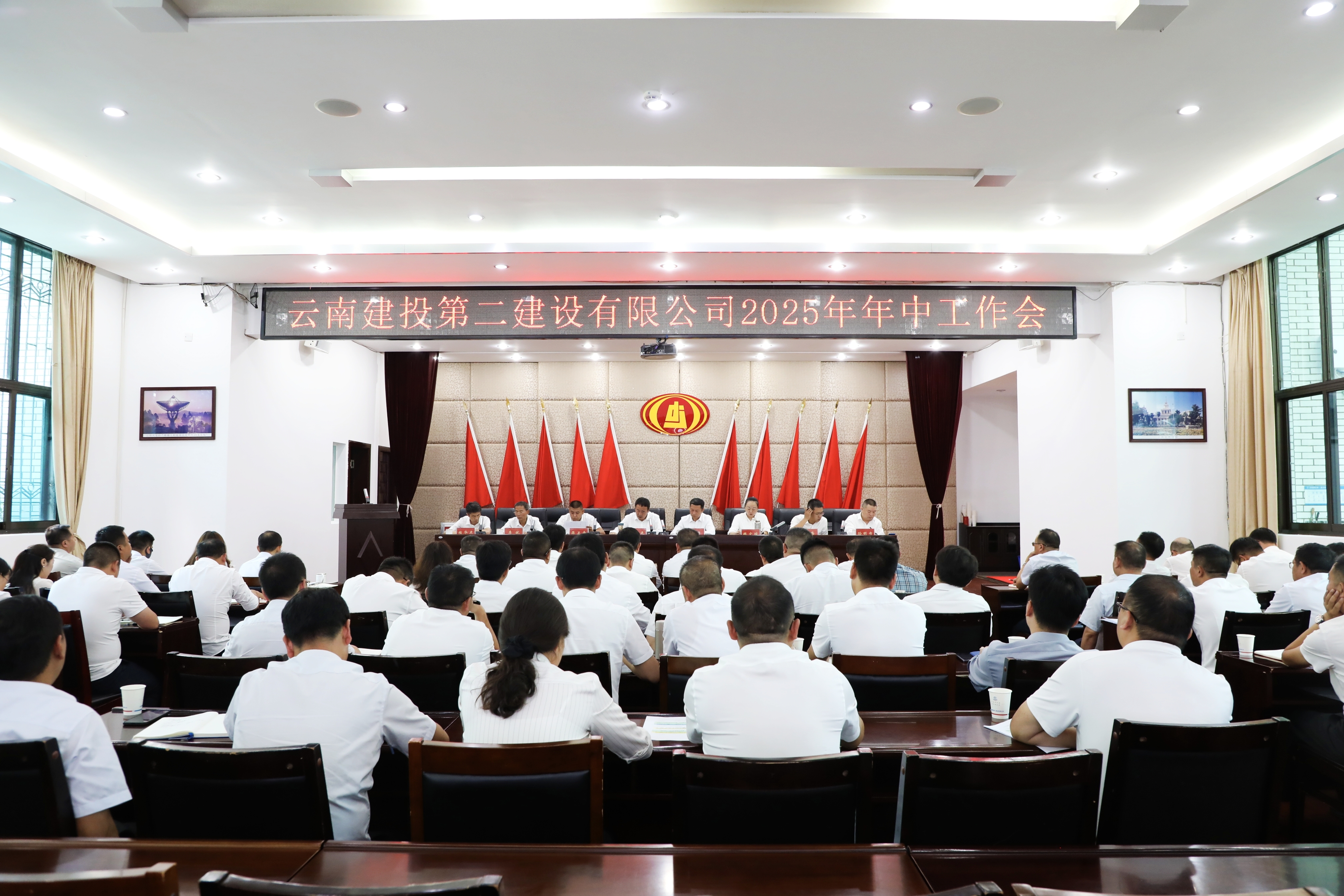 奋楫攻坚破困局 决战决胜保目标 奋力实现年度目标任务 公司召开2025年年中工作会