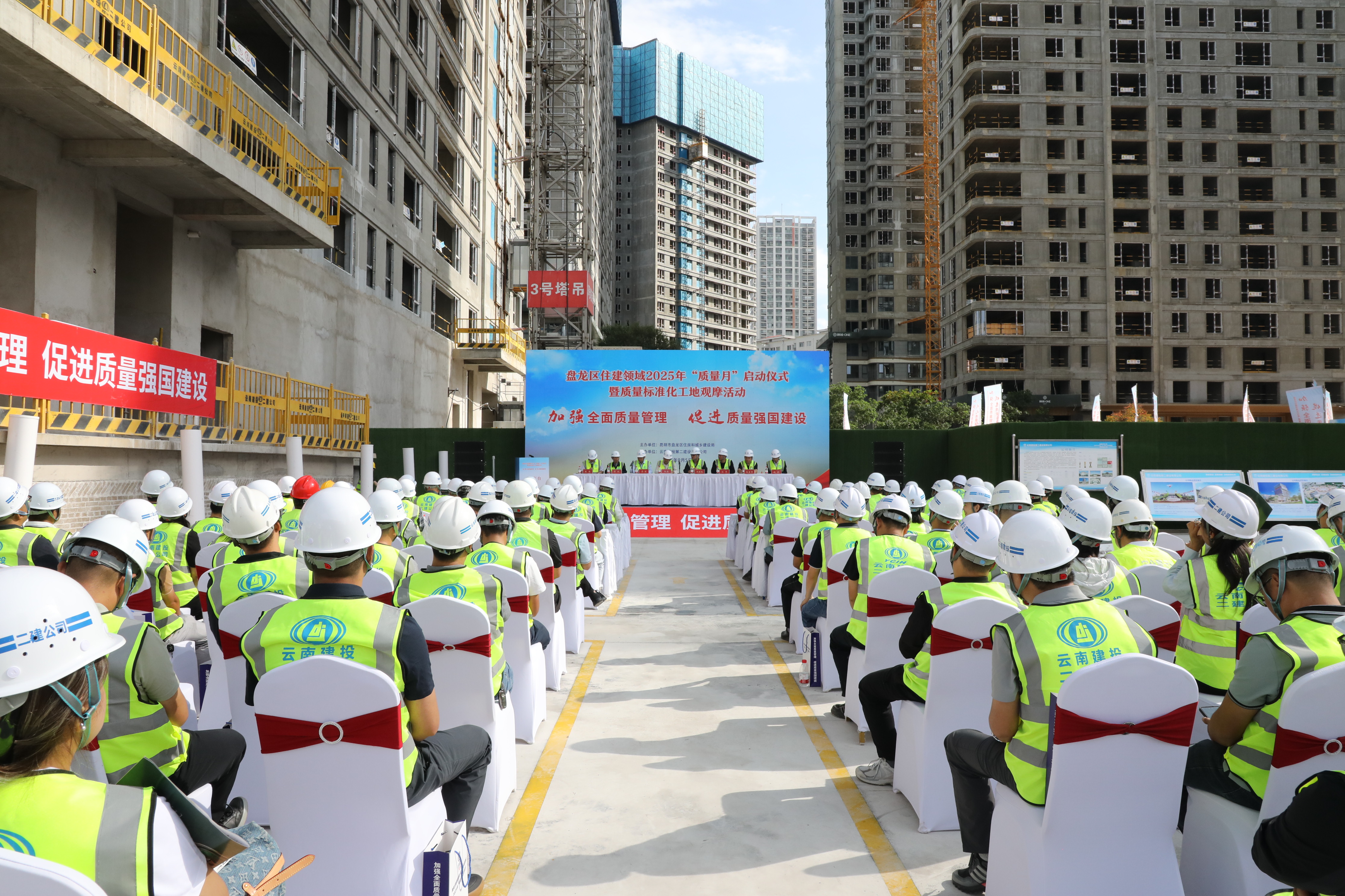 【公司要闻】盘龙区住建领域2025年“质量月”启动仪式在金樾玖璋小区项目举行