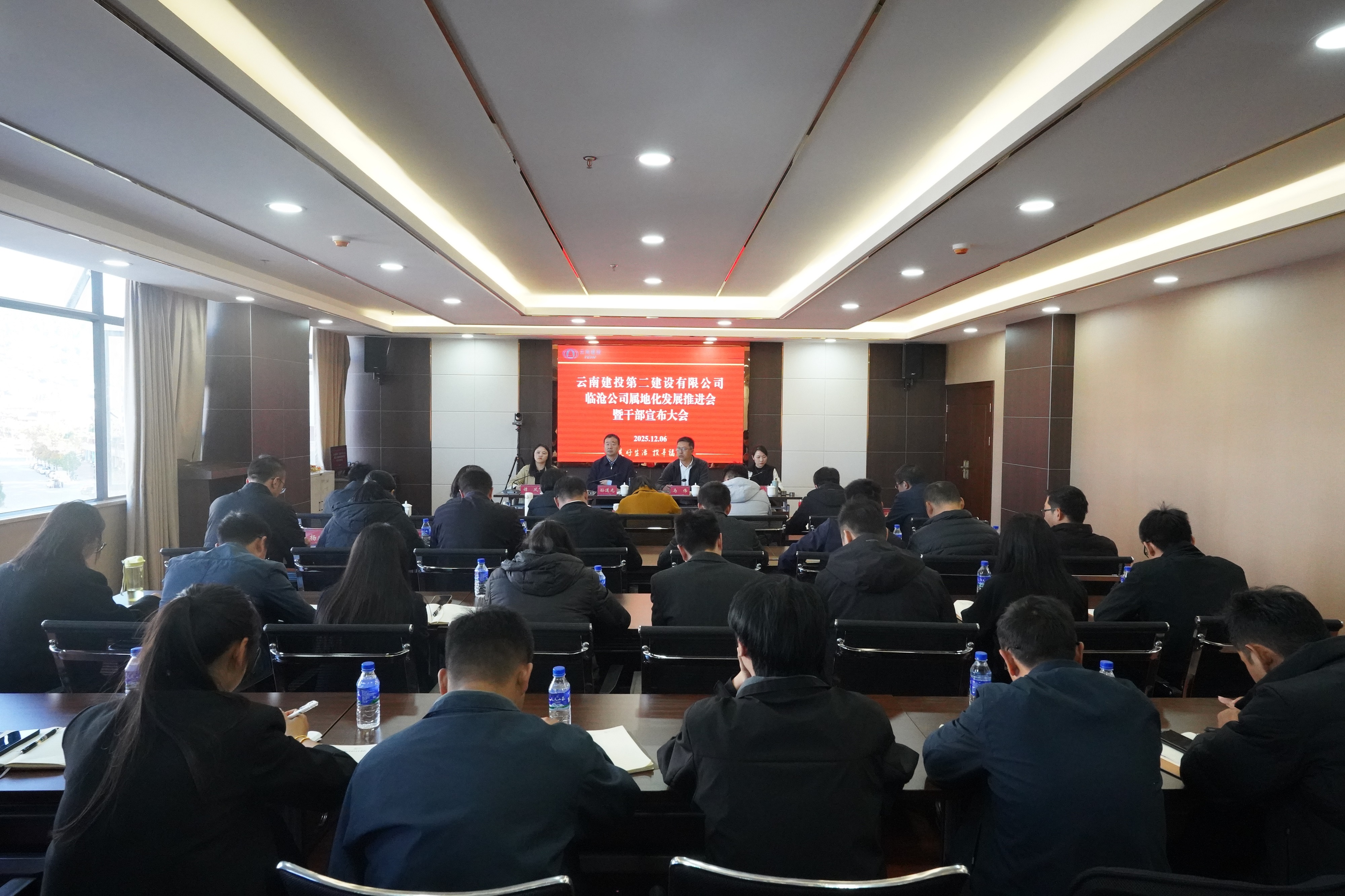 【公司要闻】孙道光率队到临沧公司召开干部宣布大会 推进属地化改革落地见效